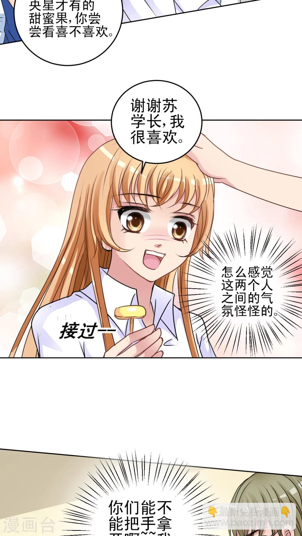 第20话 苏学长来探病!-第21话