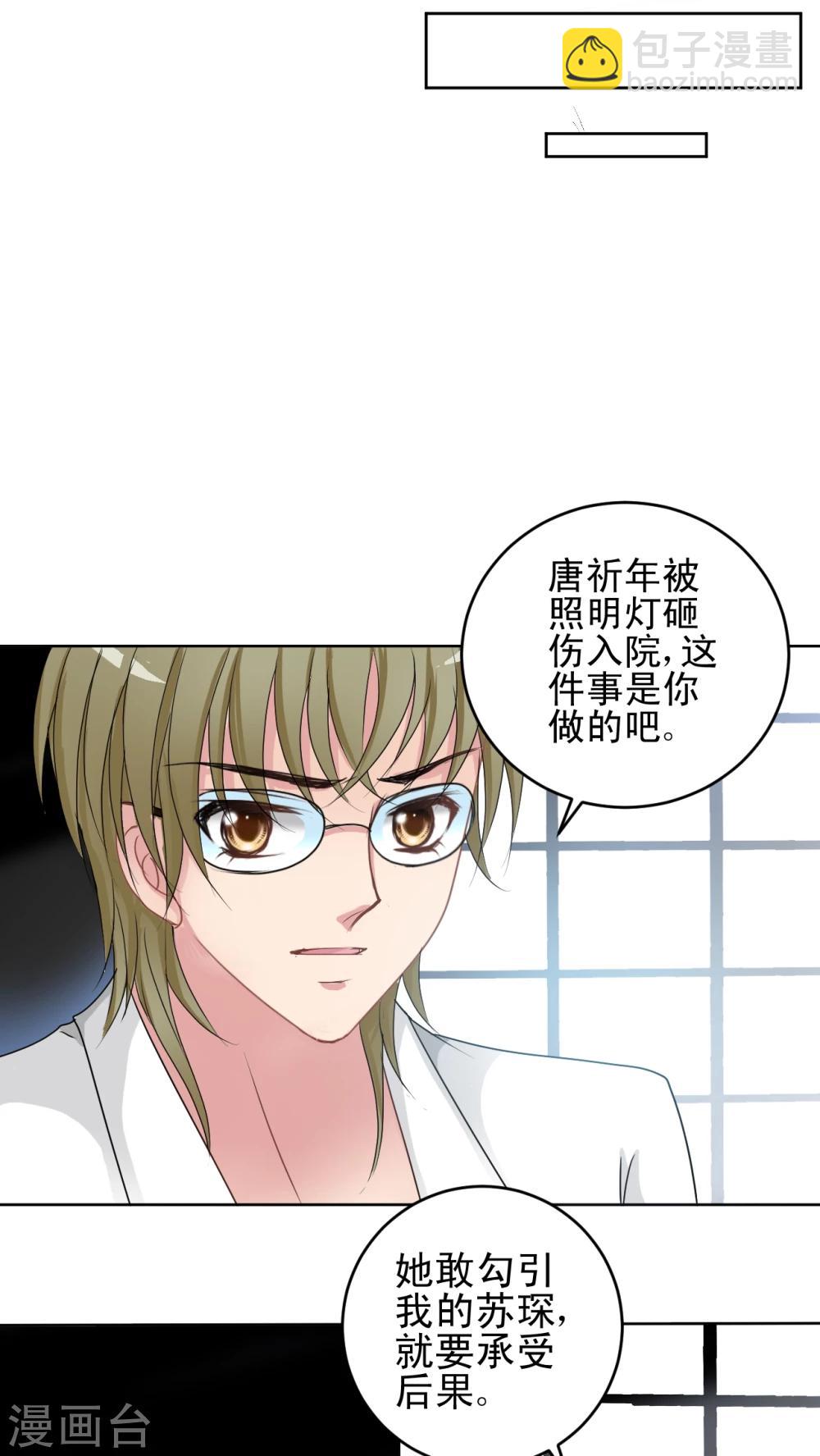 第20话 苏学长来探病!-第21话