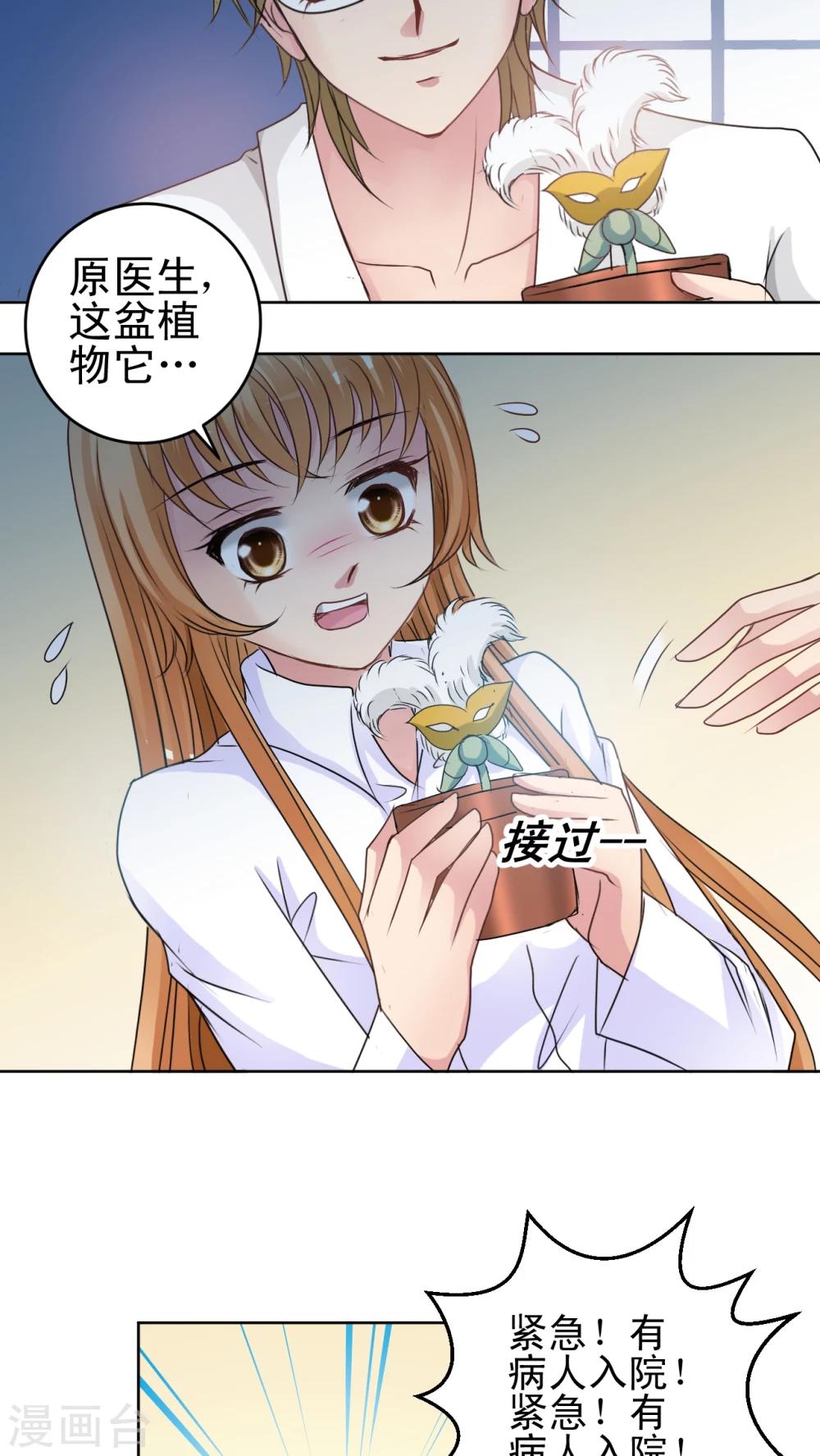 第22话 纠缠不清-第23话