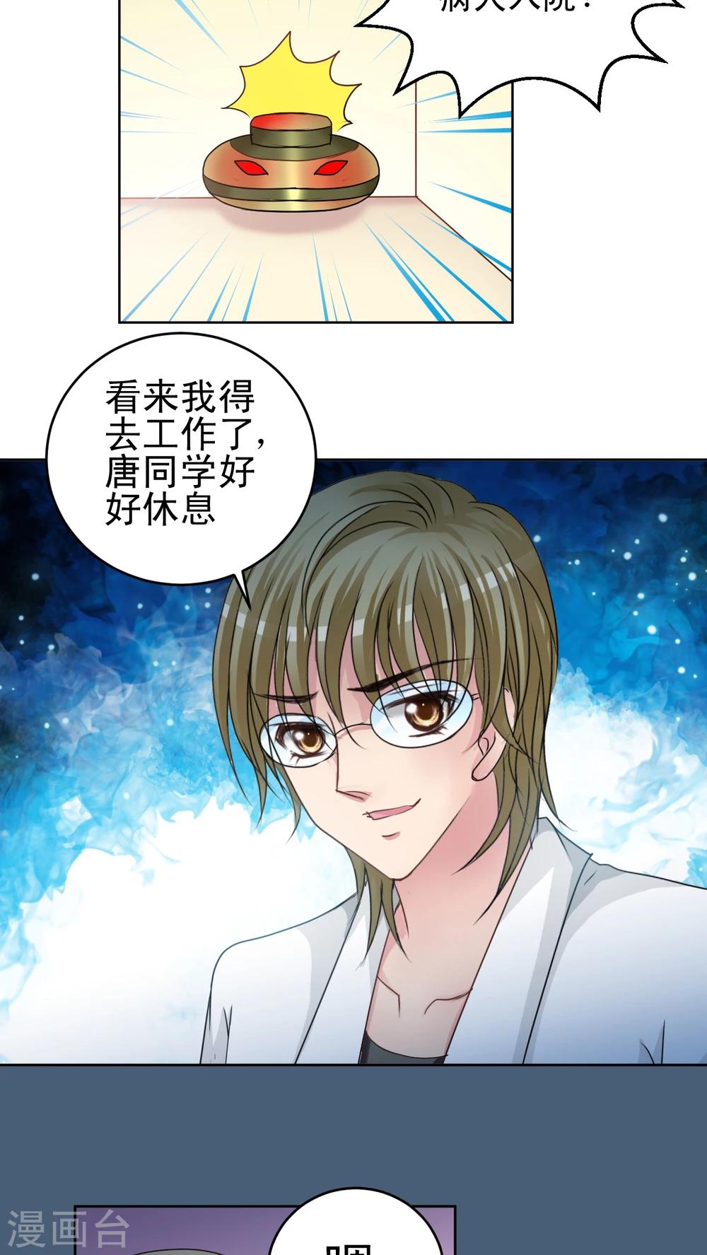 第22话 纠缠不清-第23话