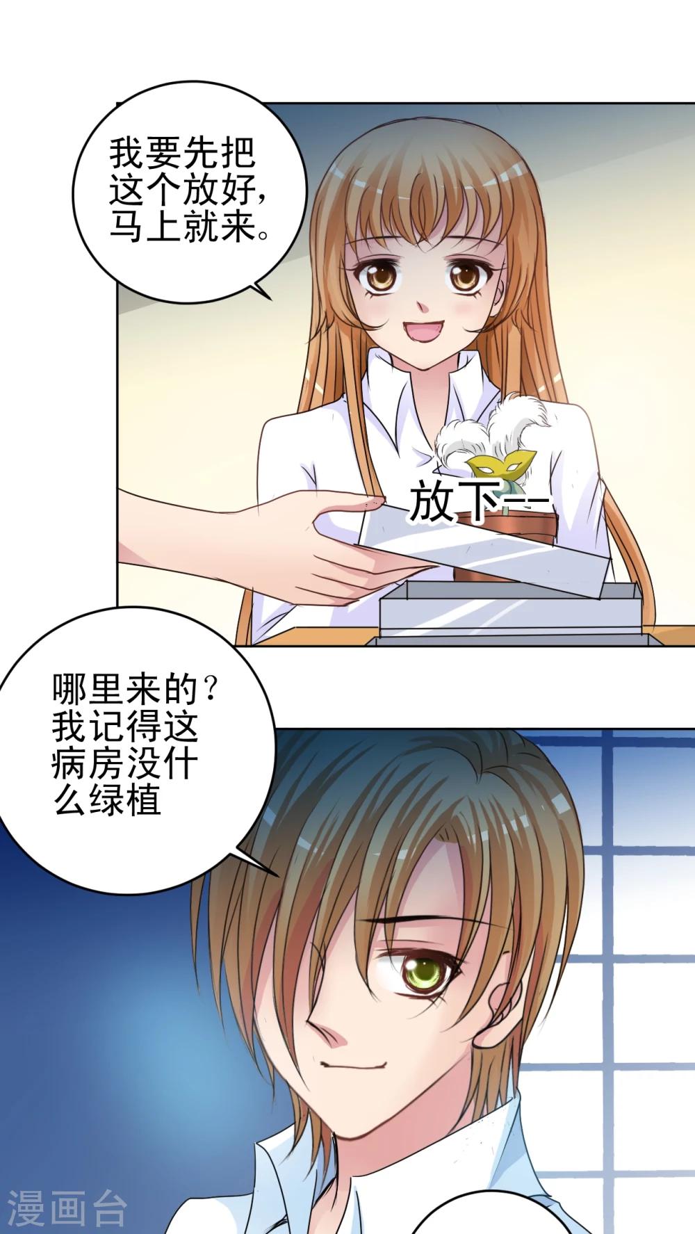 第22话 纠缠不清-第23话