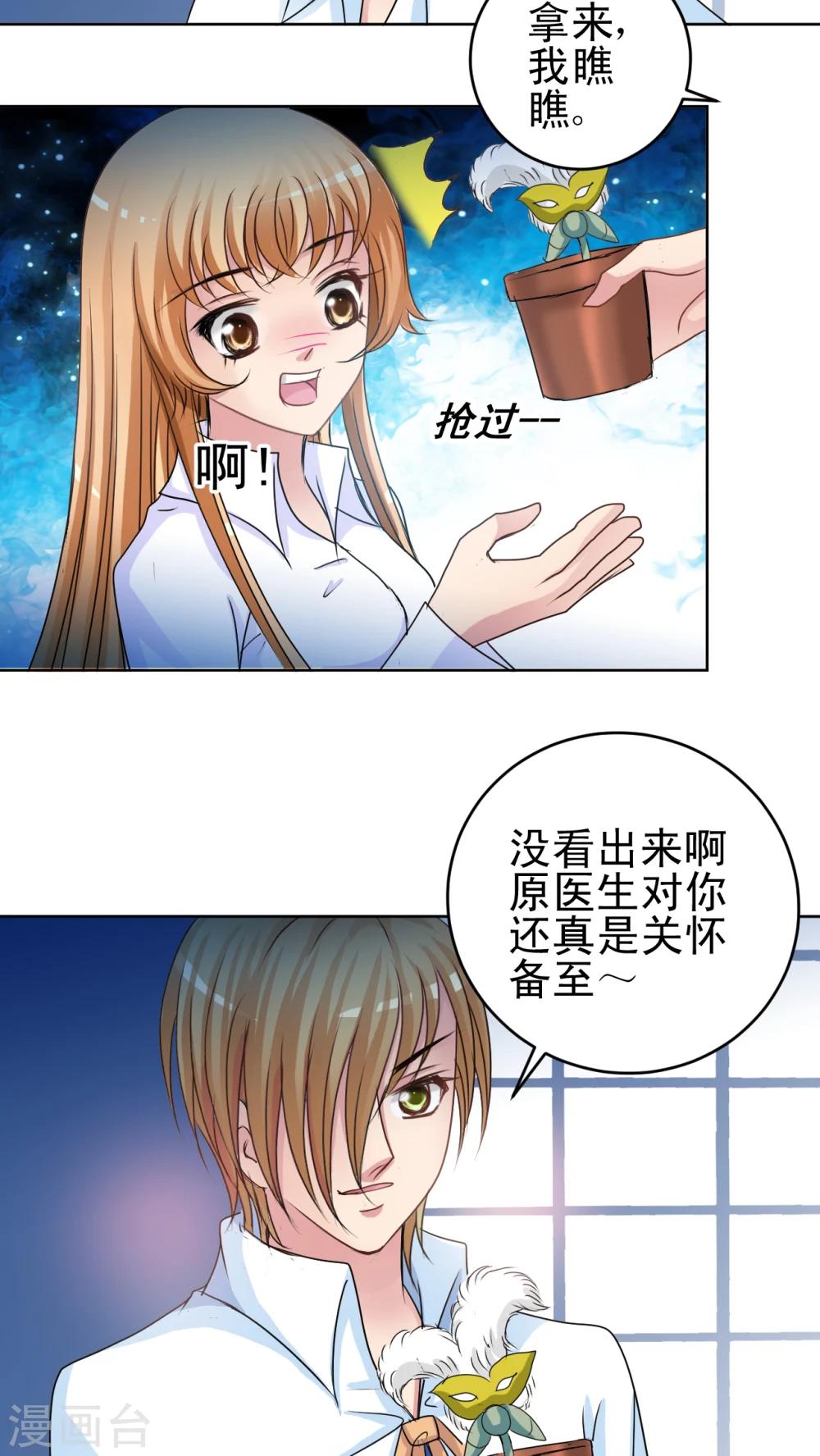第22话 纠缠不清-第23话