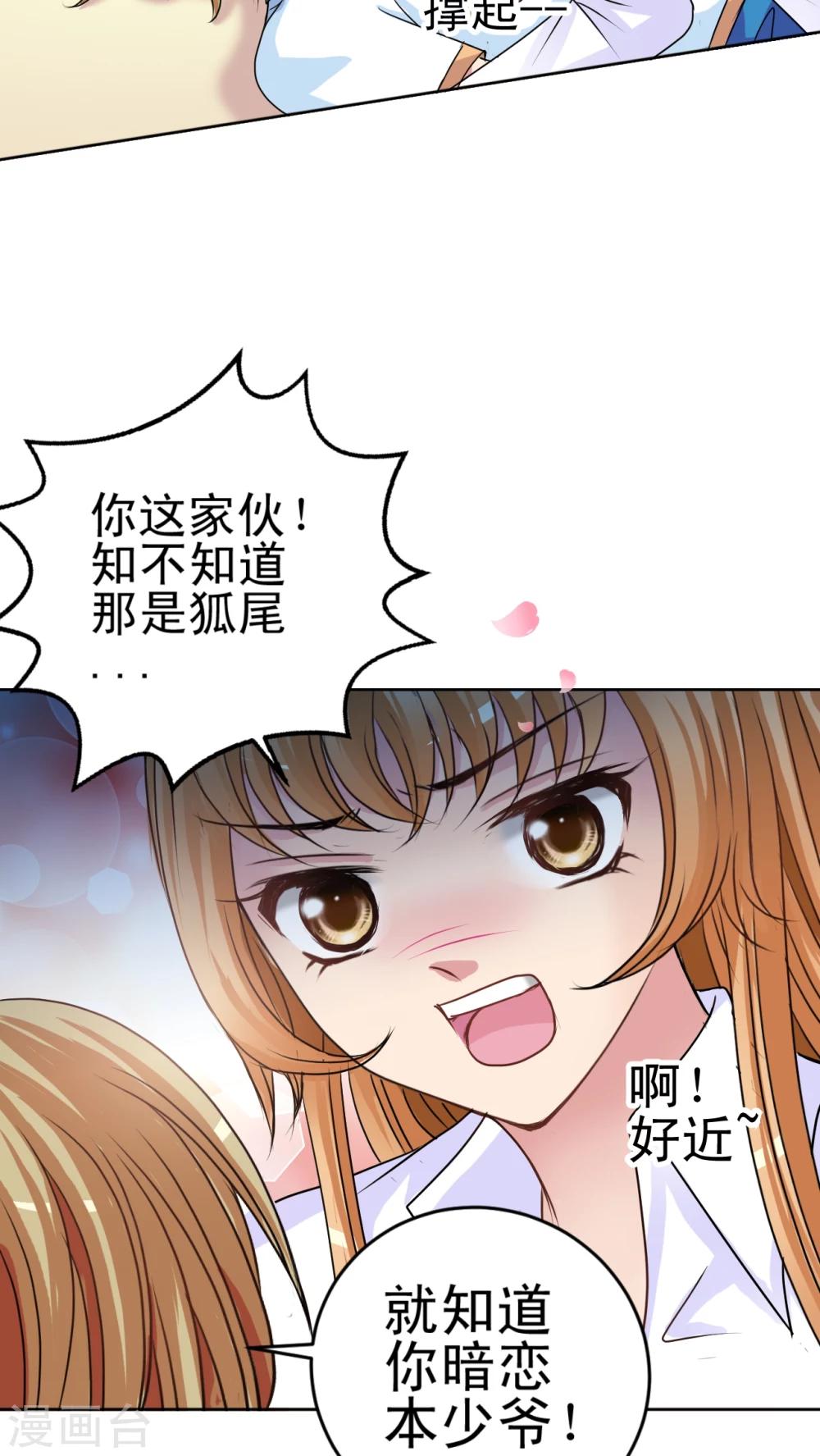 第22话 纠缠不清-第23话