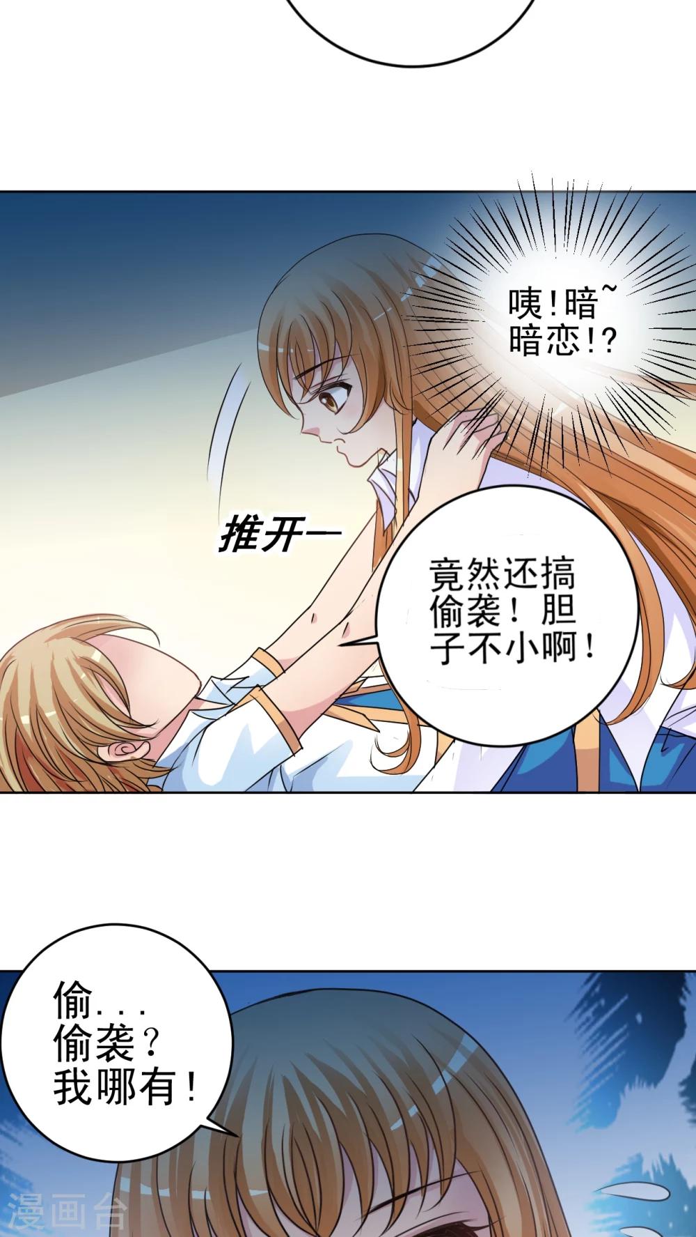 第22话 纠缠不清-第23话