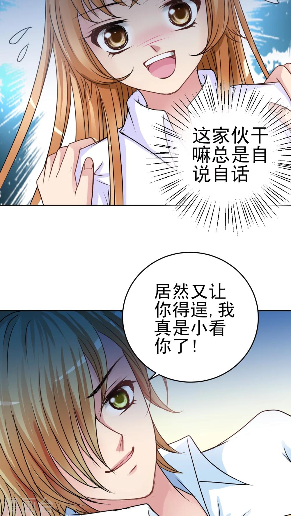 第22话 纠缠不清-第23话