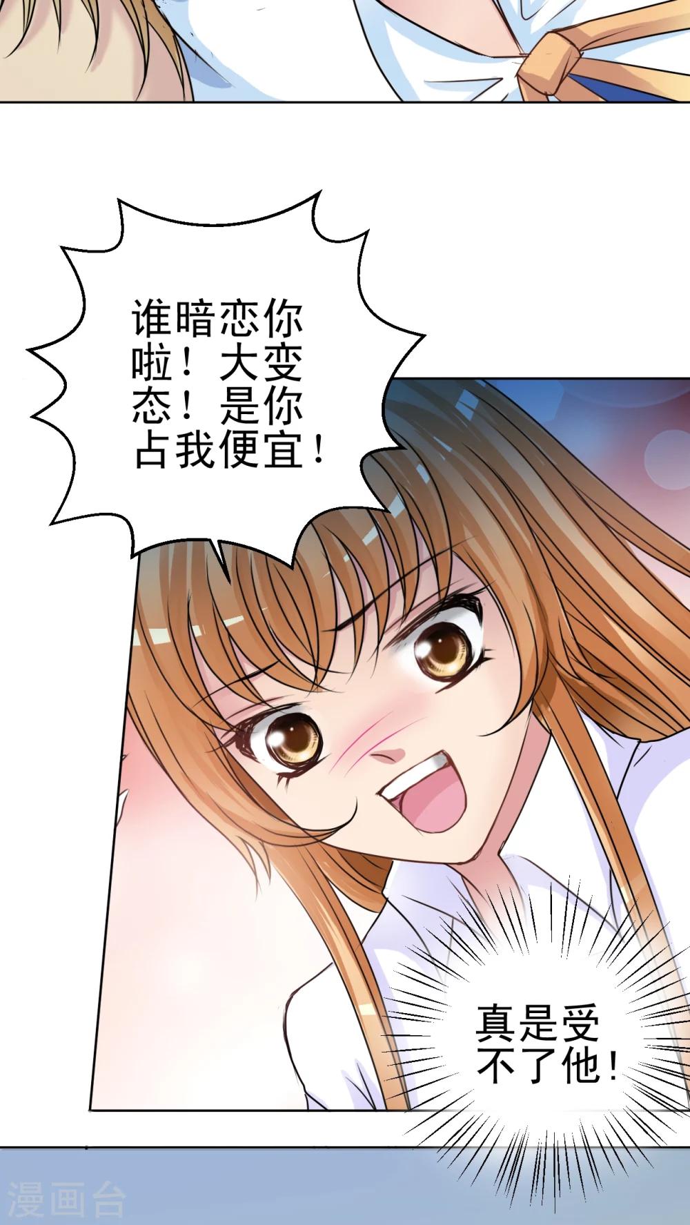 第22话 纠缠不清-第23话