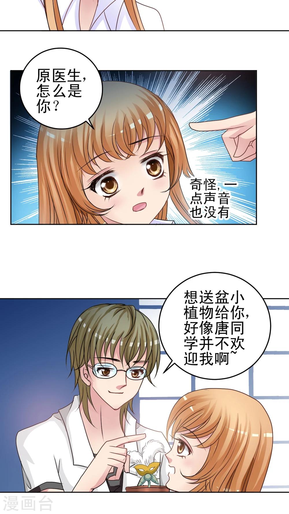 第22话 纠缠不清-第23话