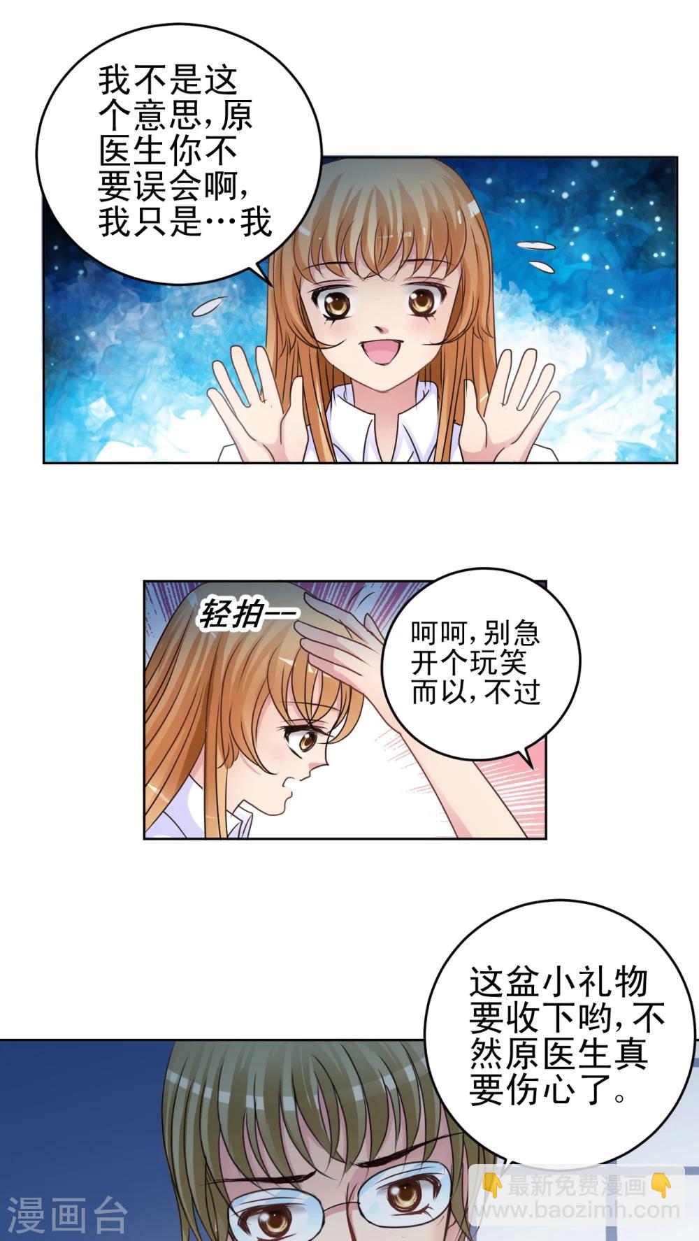 第22话 纠缠不清-第23话