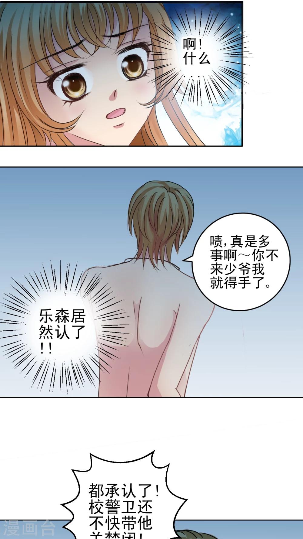 第24话 认罪-第25话