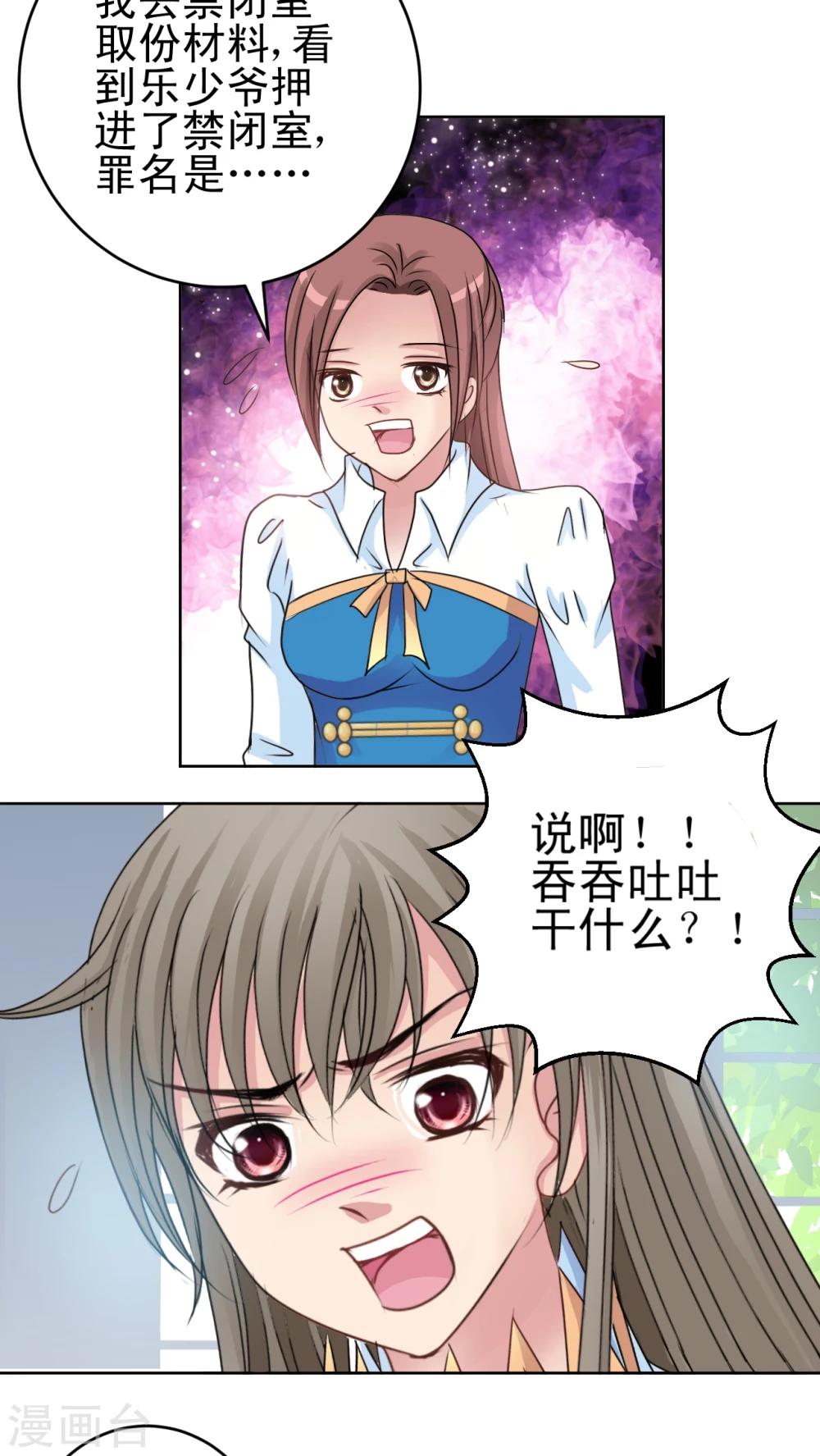 第24话 认罪-第25话