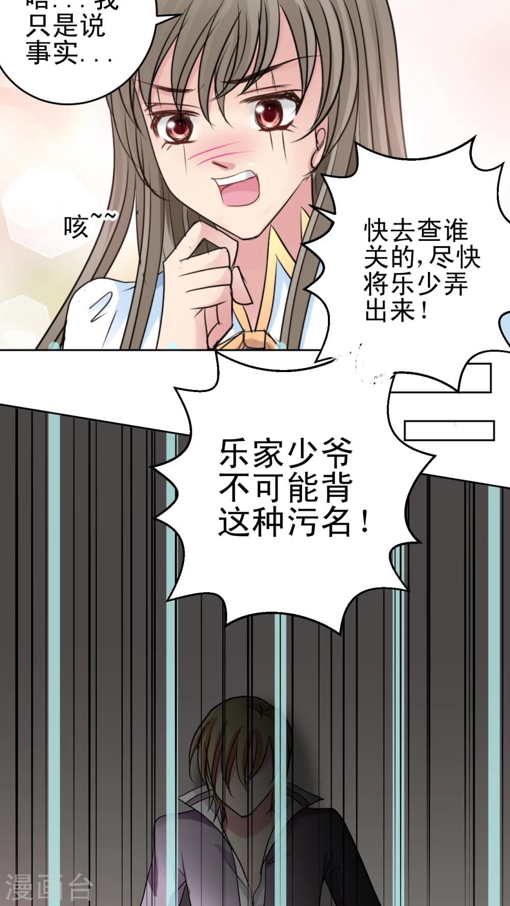 第24话 认罪-第25话