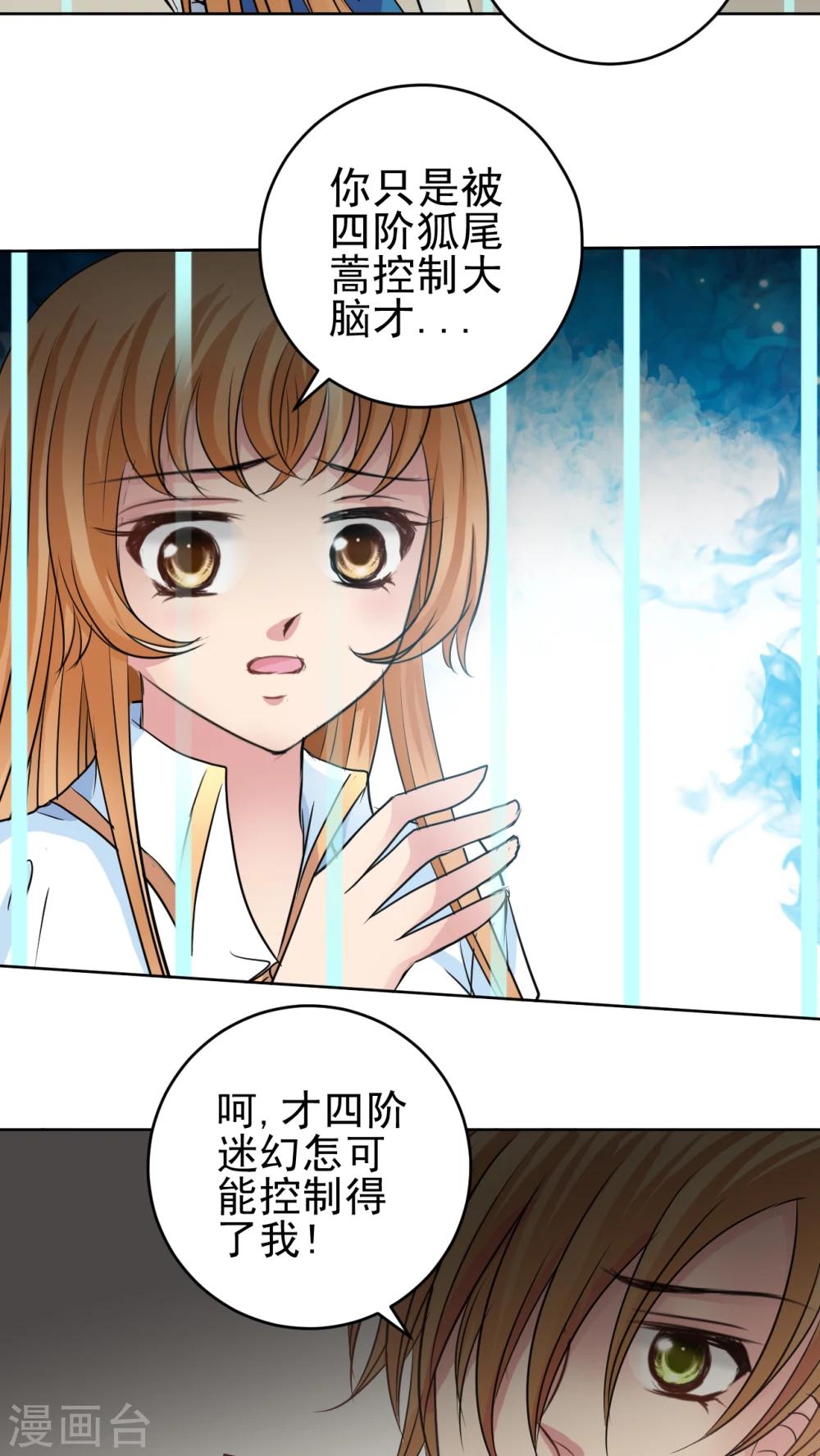 第24话 认罪-第25话