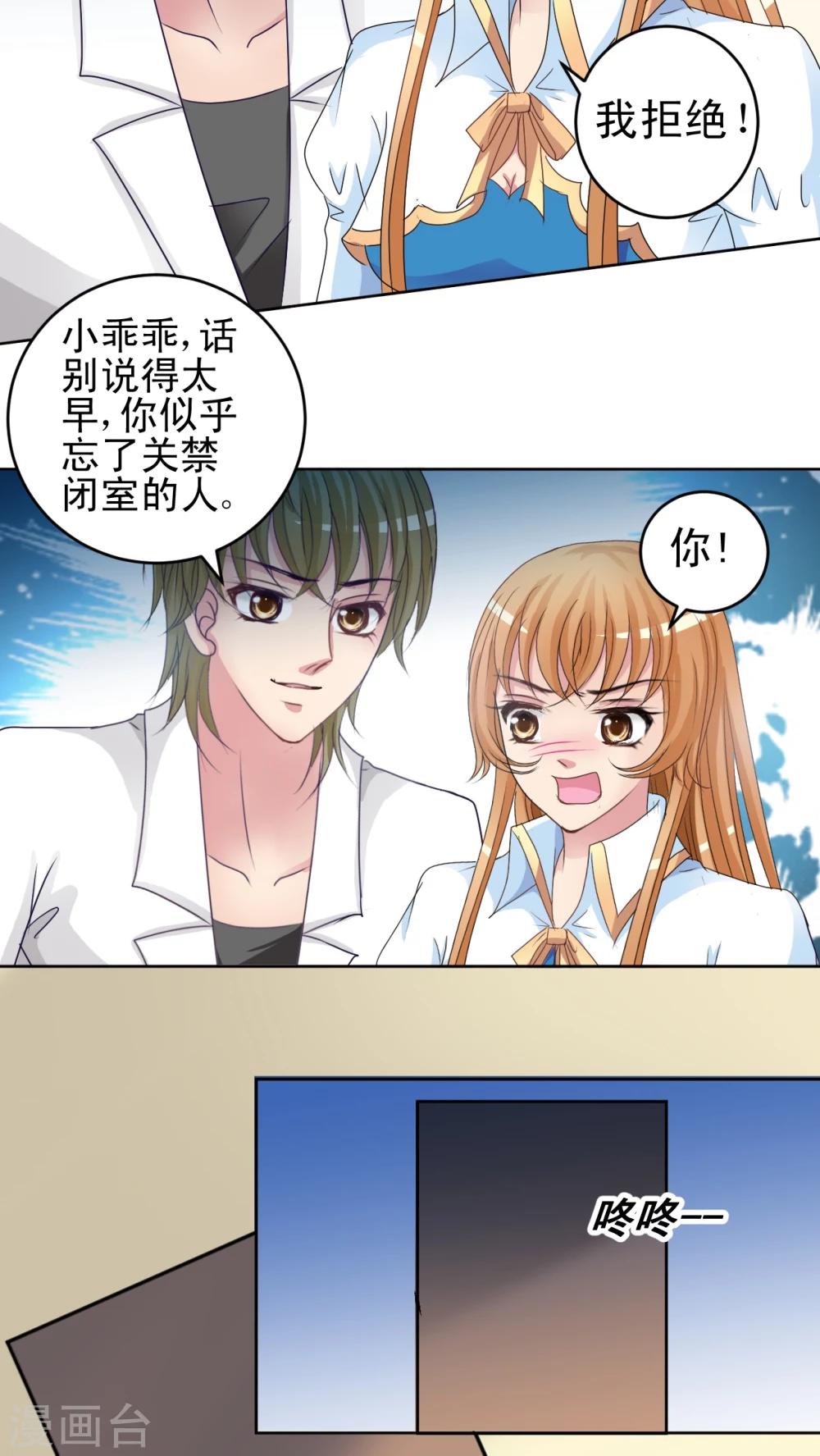 第26话 我是不会屈服的!-第27话