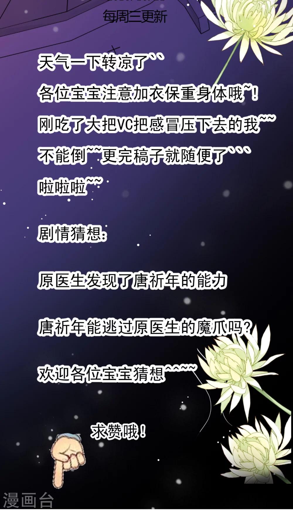 第26话 我是不会屈服的!-第27话