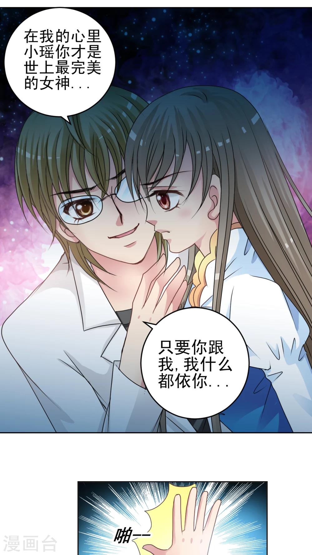 第26话 我是不会屈服的!-第27话