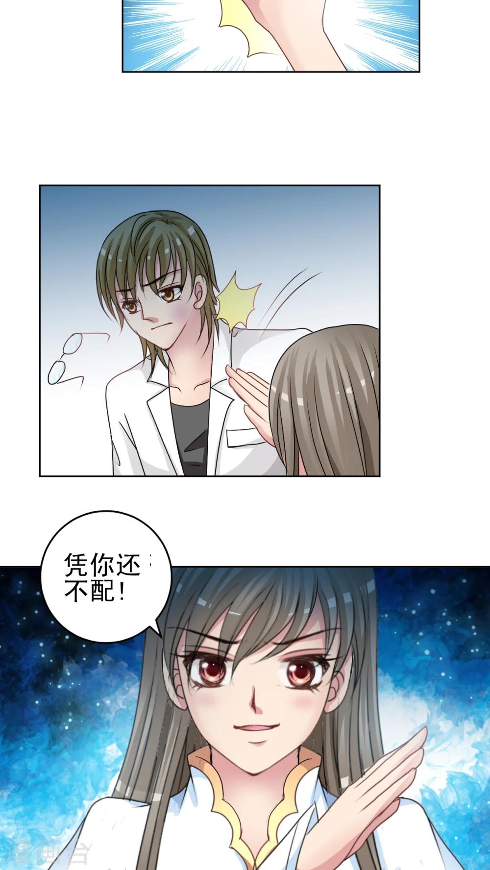 第26话 我是不会屈服的!-第27话