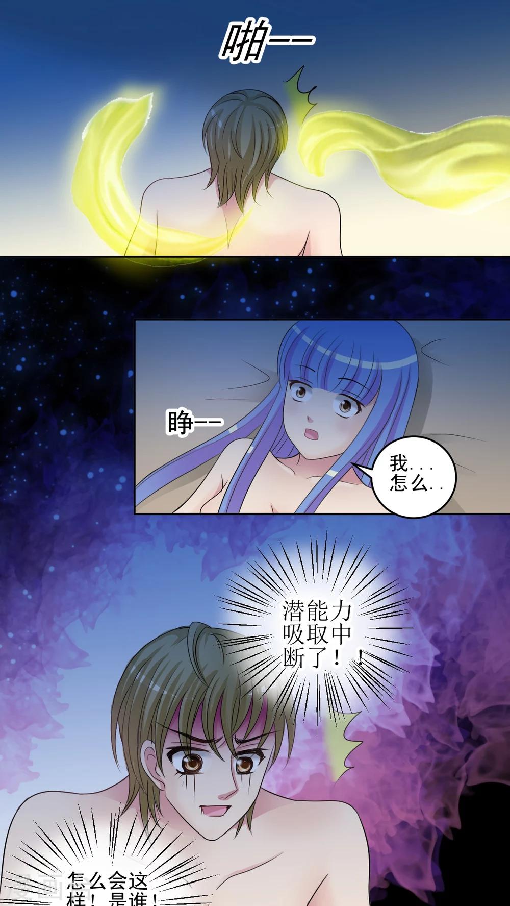 第28话 催生魔植-第29话