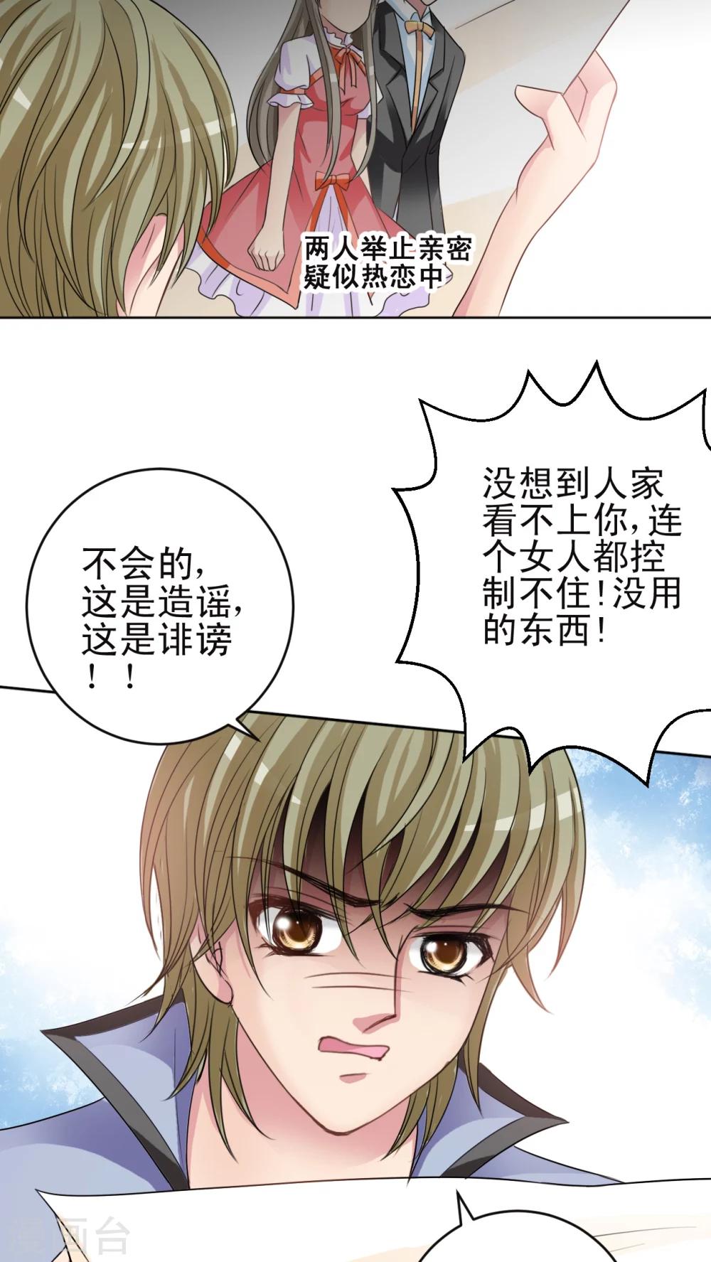 第30话 瑶瑶-第31话