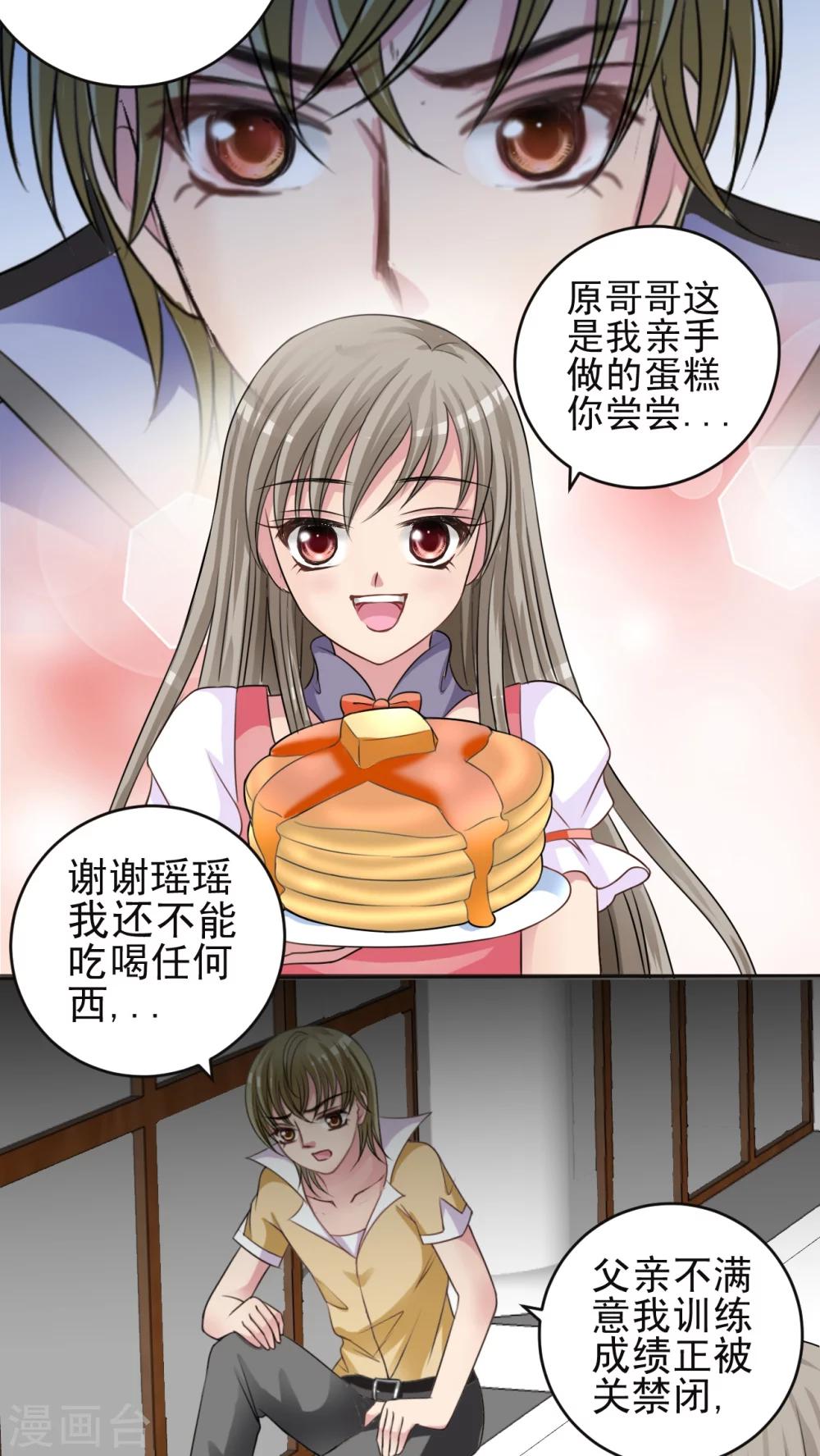 第30话 瑶瑶-第31话