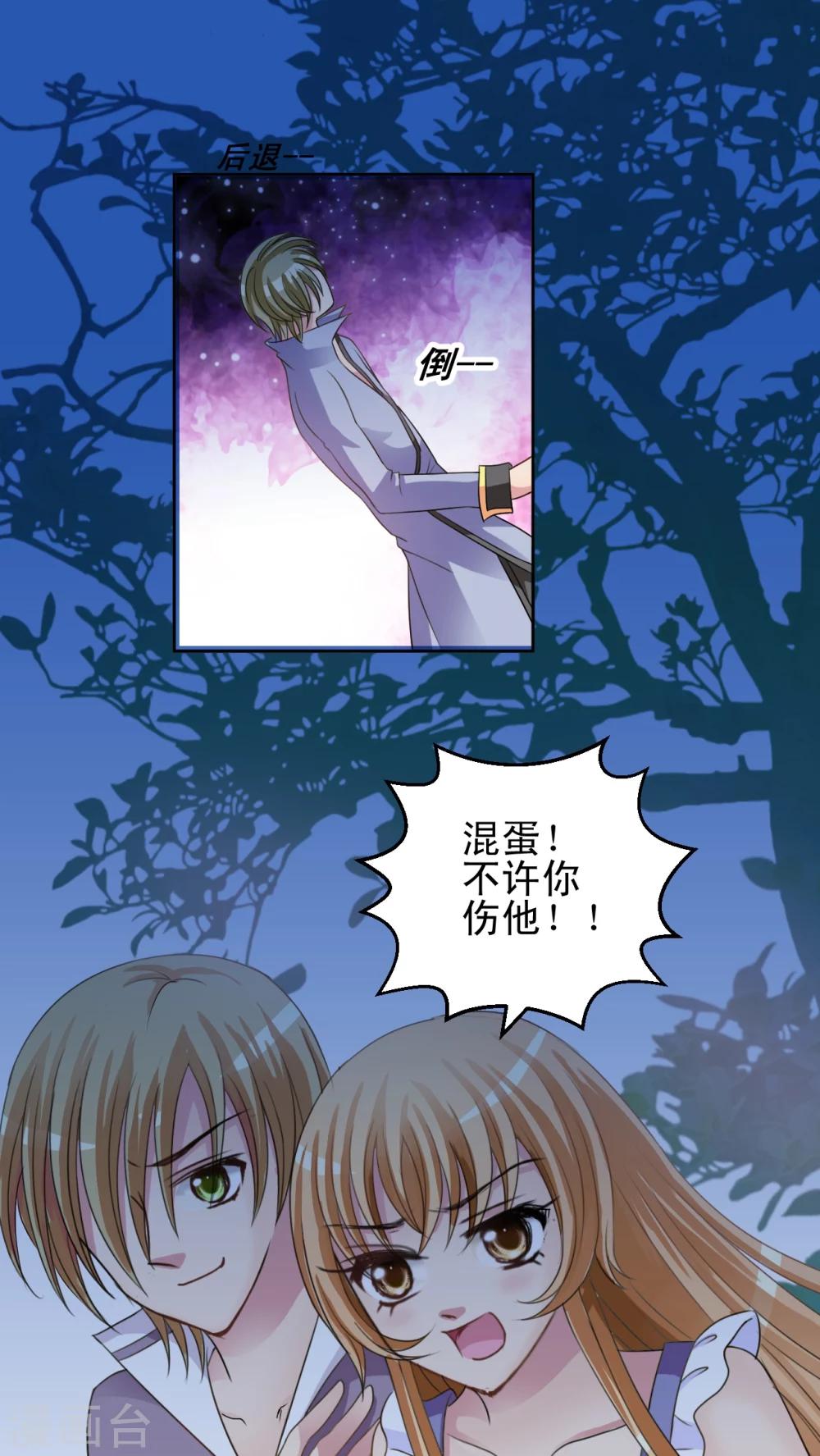 第32话 喂我吃-第33话