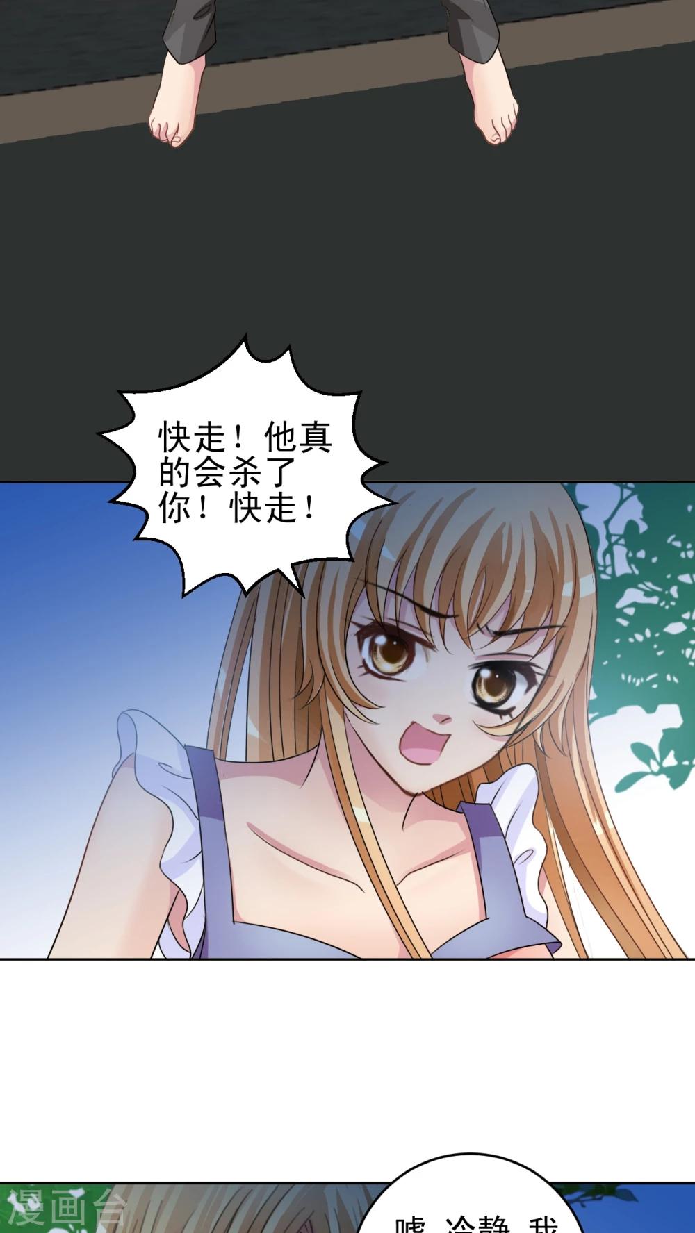 第32话 喂我吃-第33话