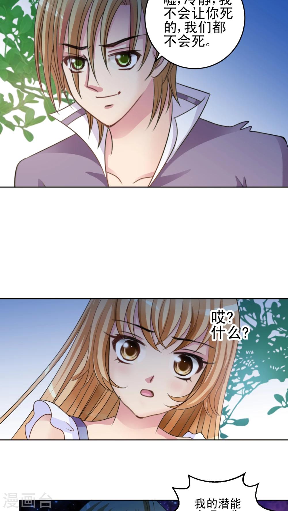 第32话 喂我吃-第33话