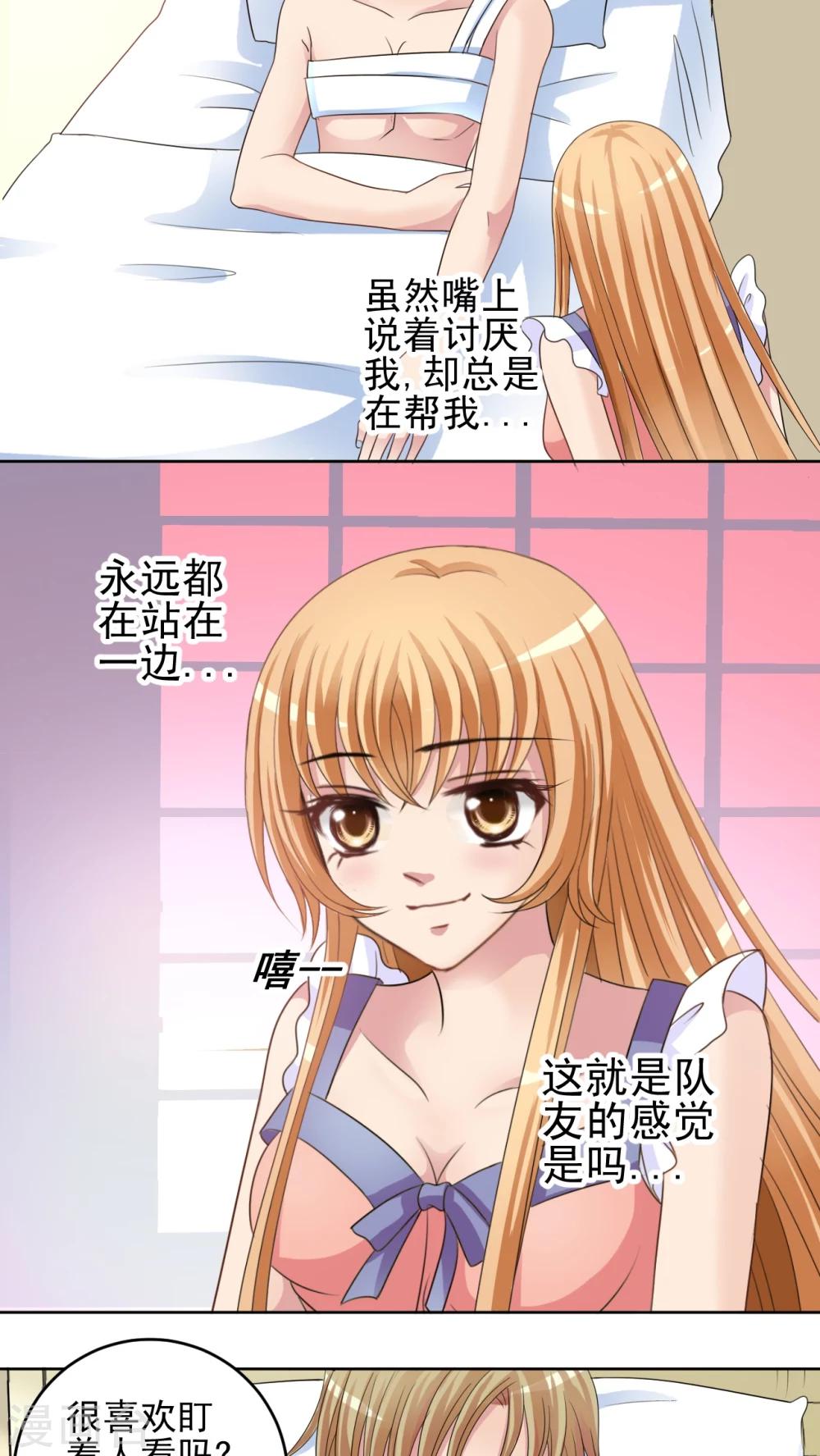 第32话 喂我吃-第33话