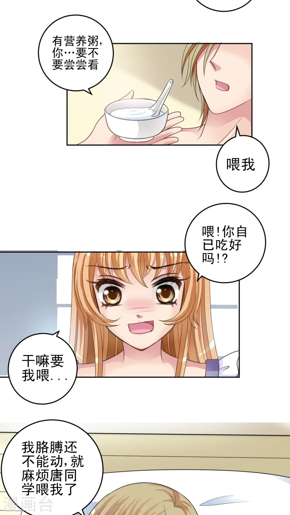 第32话 喂我吃-第33话
