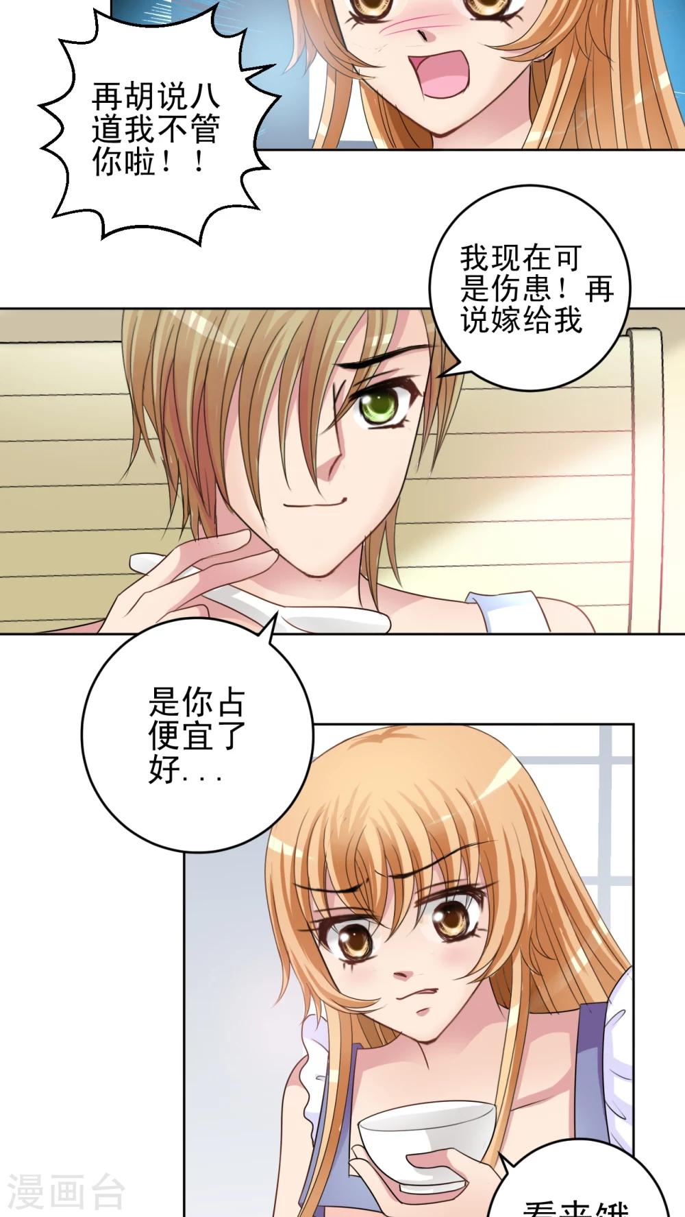 第32话 喂我吃-第33话