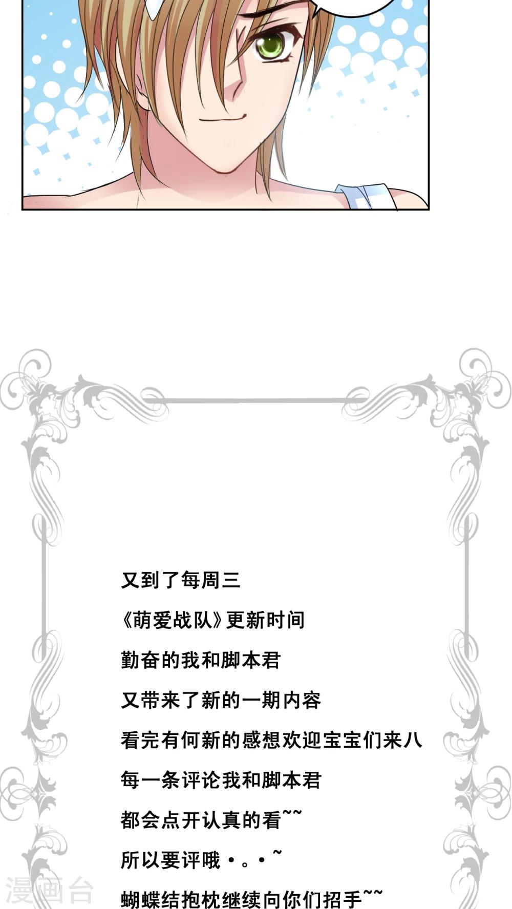 第32话 喂我吃-第33话