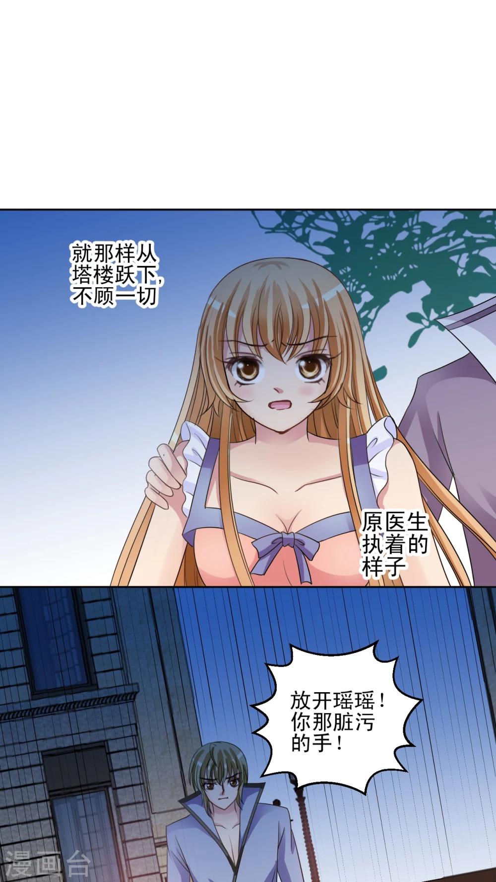 第32话 喂我吃-第33话