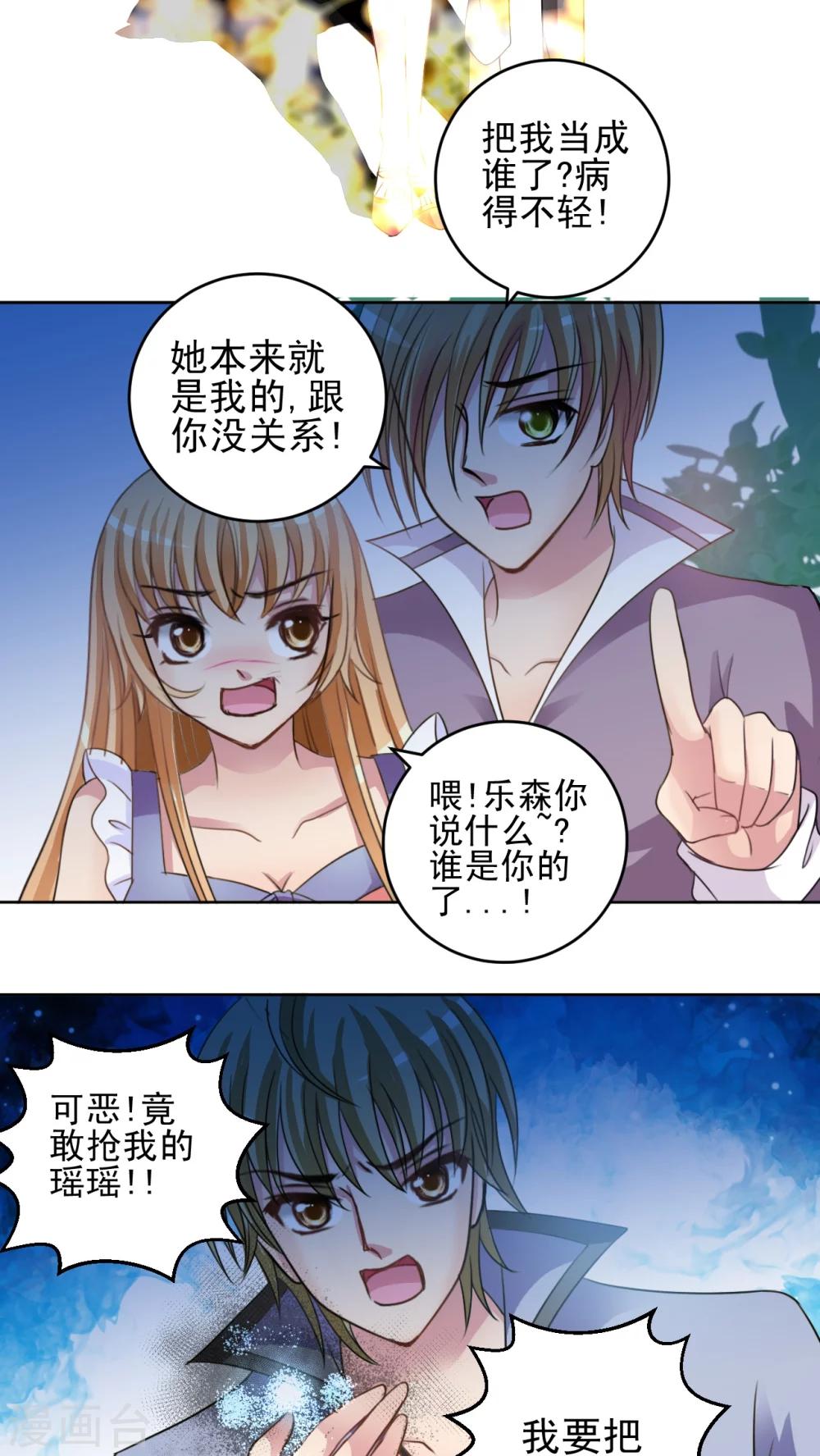 第32话 喂我吃-第33话