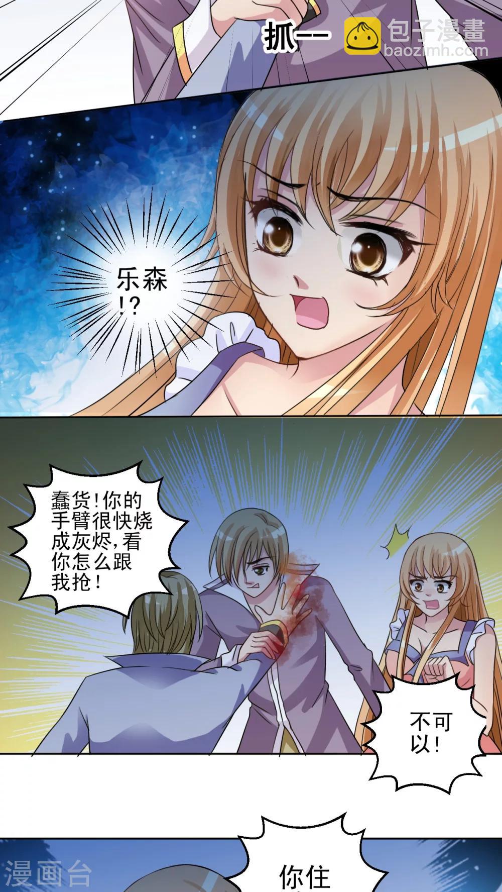 第32话 喂我吃-第33话