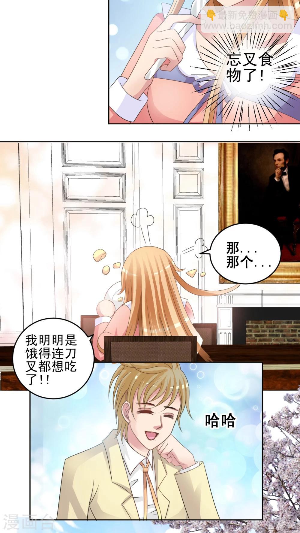第34话 乐家二少-第35话