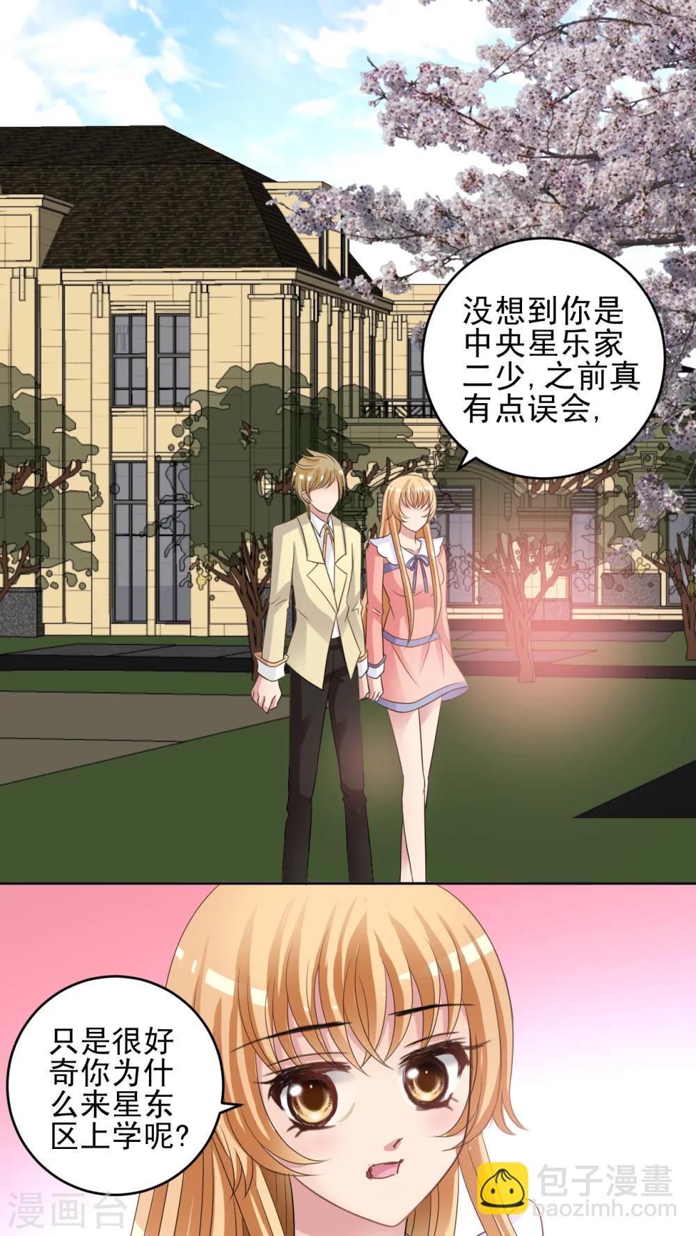 第34话 乐家二少-第35话