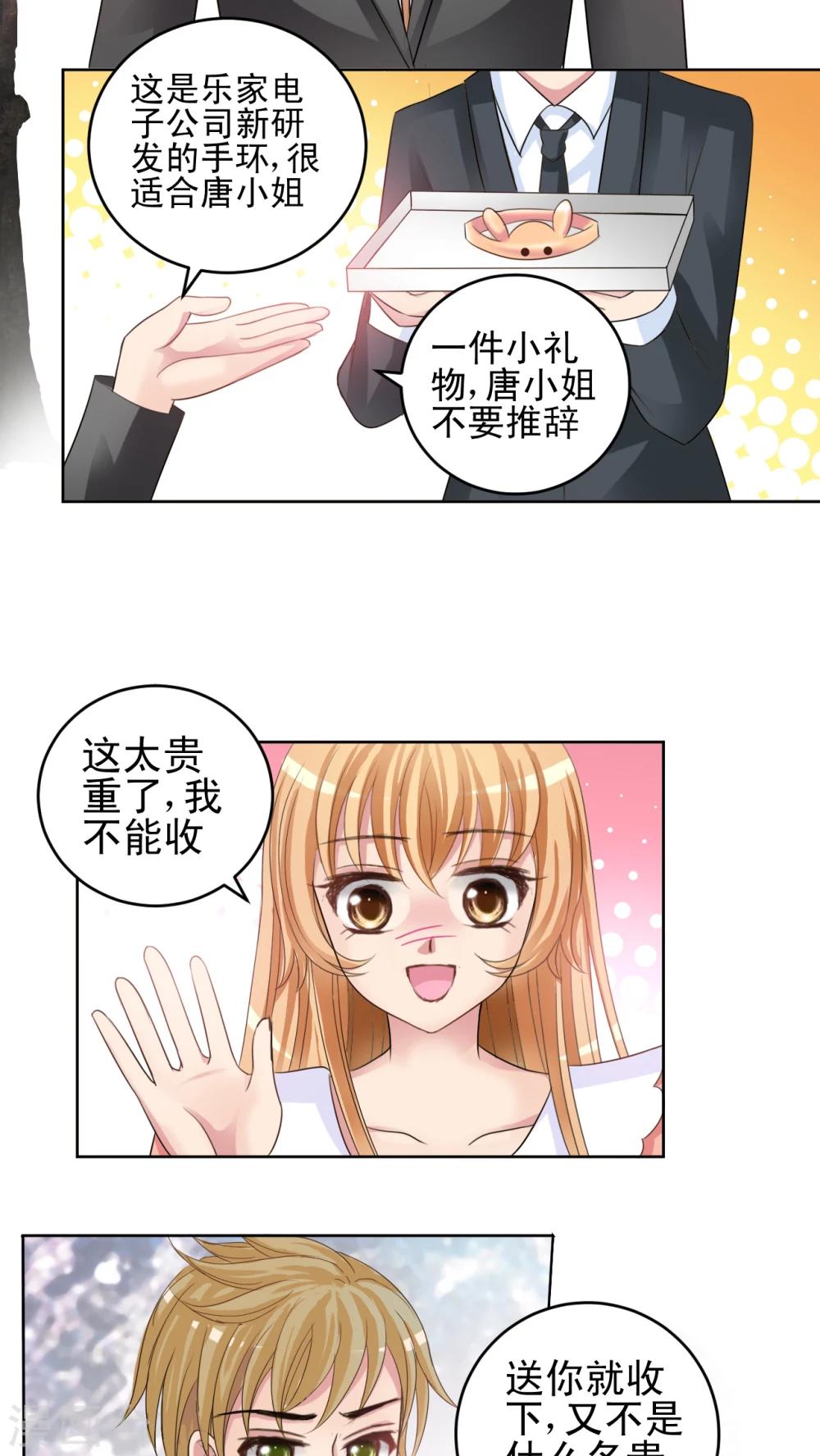 第34话 乐家二少-第35话