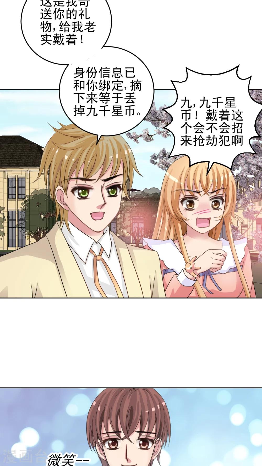 第34话 乐家二少-第35话