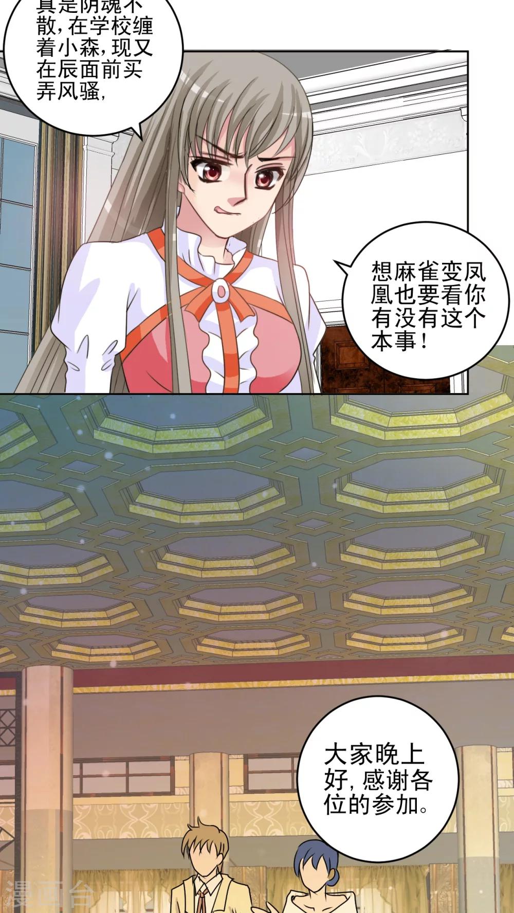 第34话 乐家二少-第35话