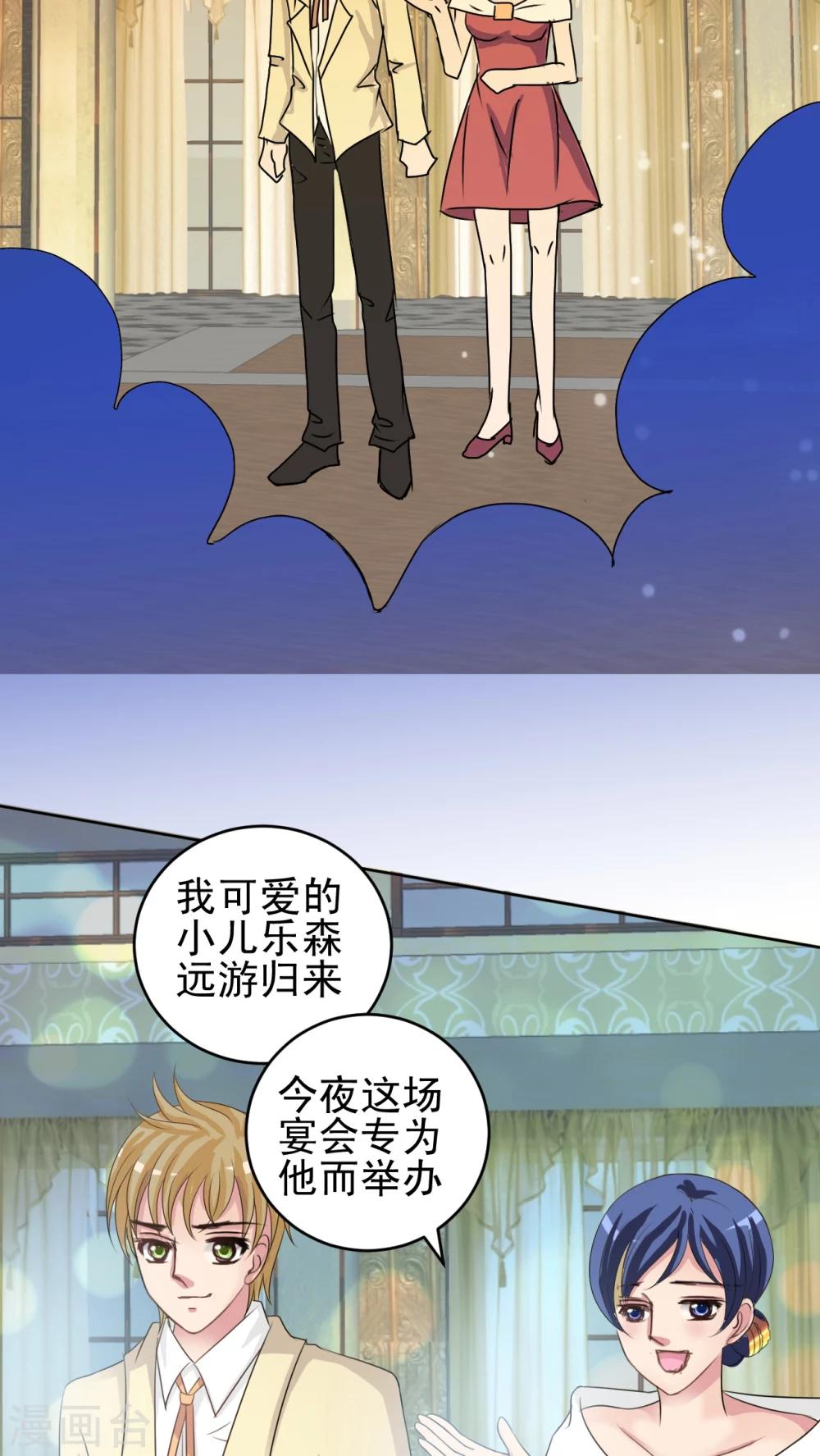 第34话 乐家二少-第35话