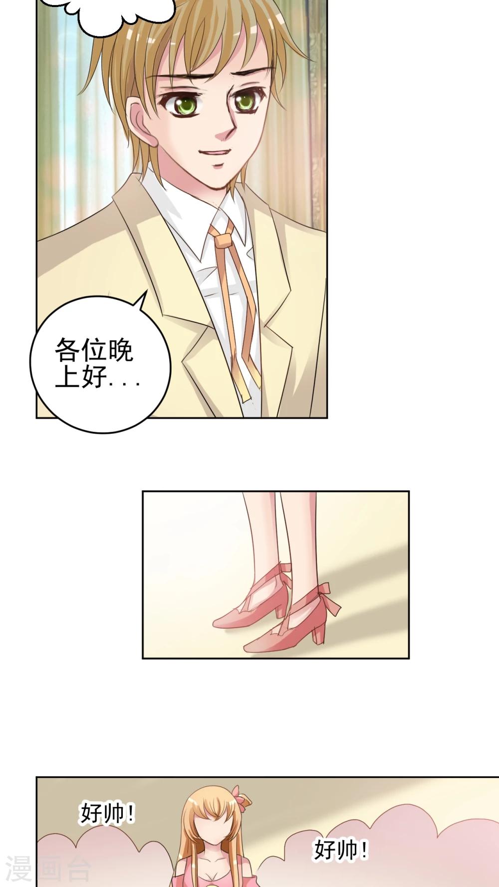 第34话 乐家二少-第35话