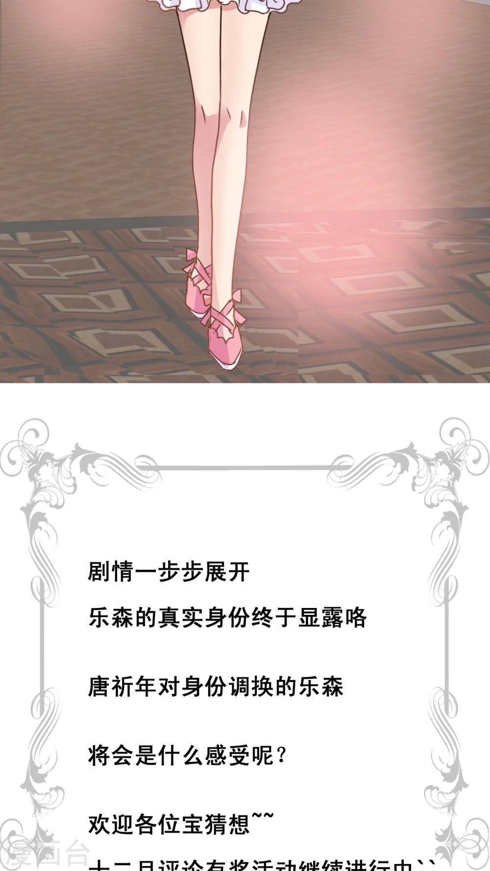 第34话 乐家二少-第35话