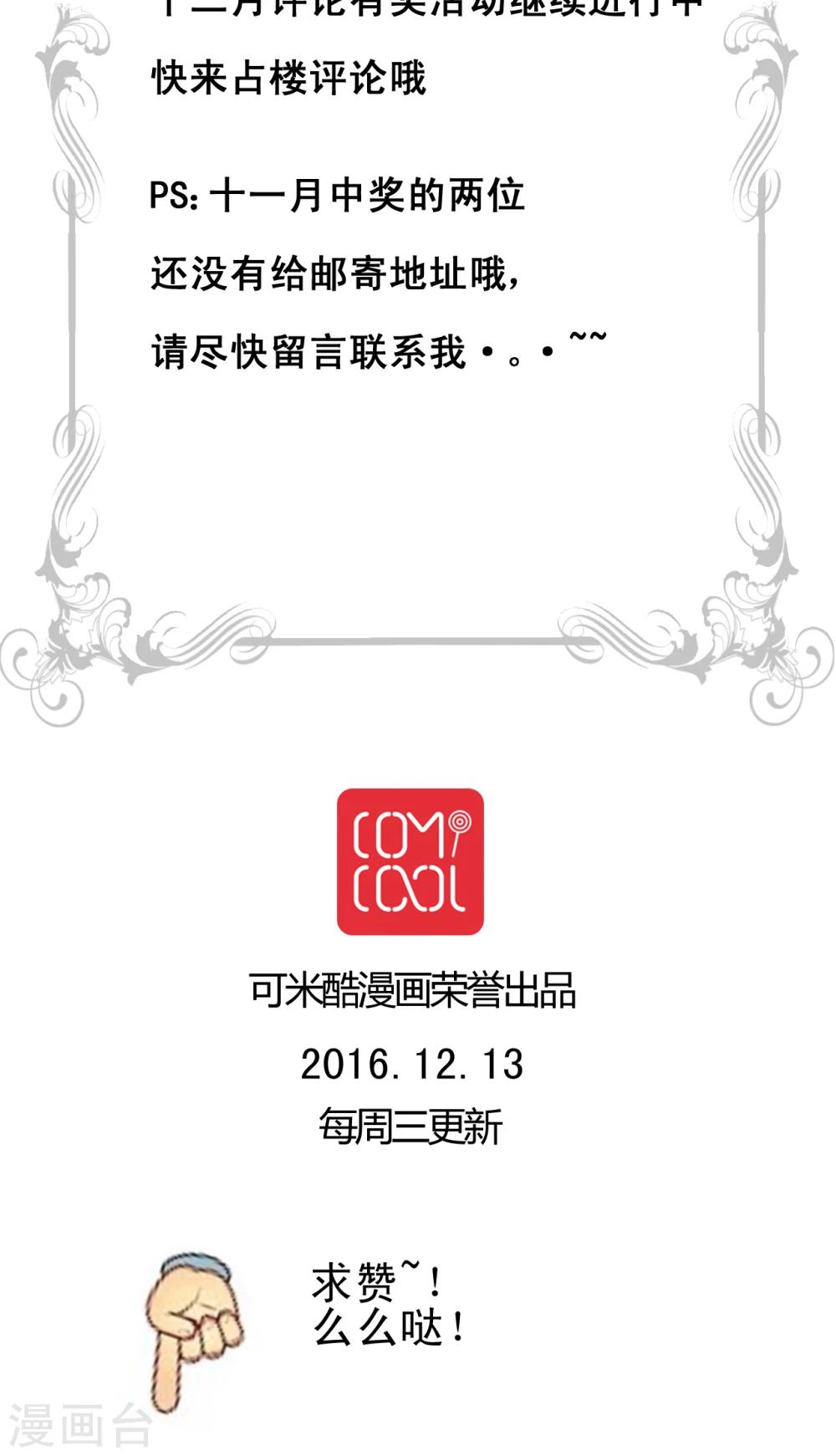 第34话 乐家二少-第35话