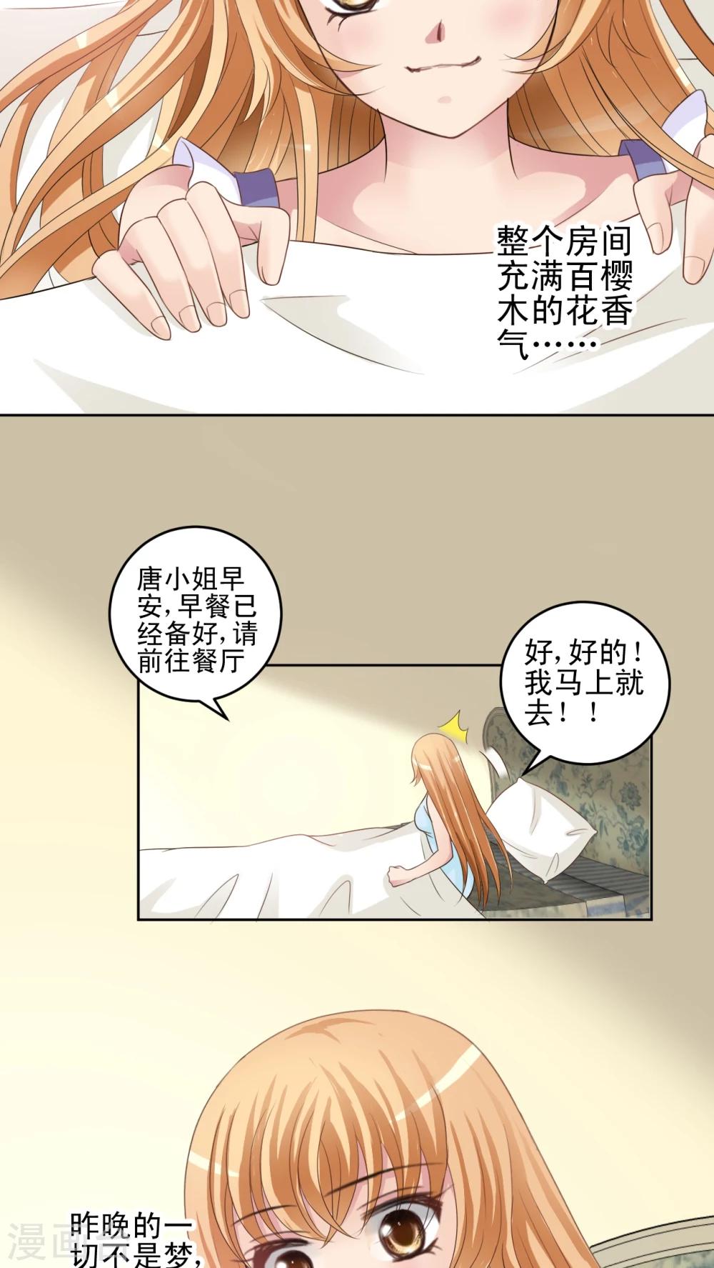 第34话 乐家二少-第35话