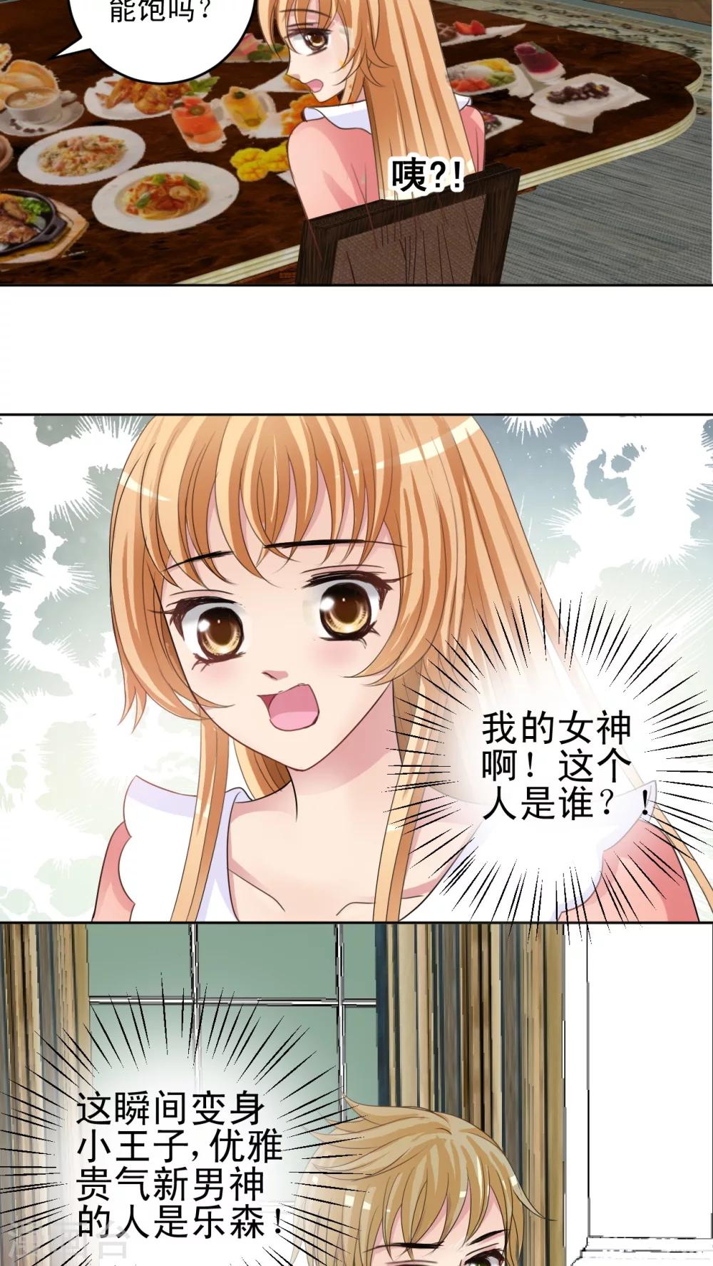 第34话 乐家二少-第35话