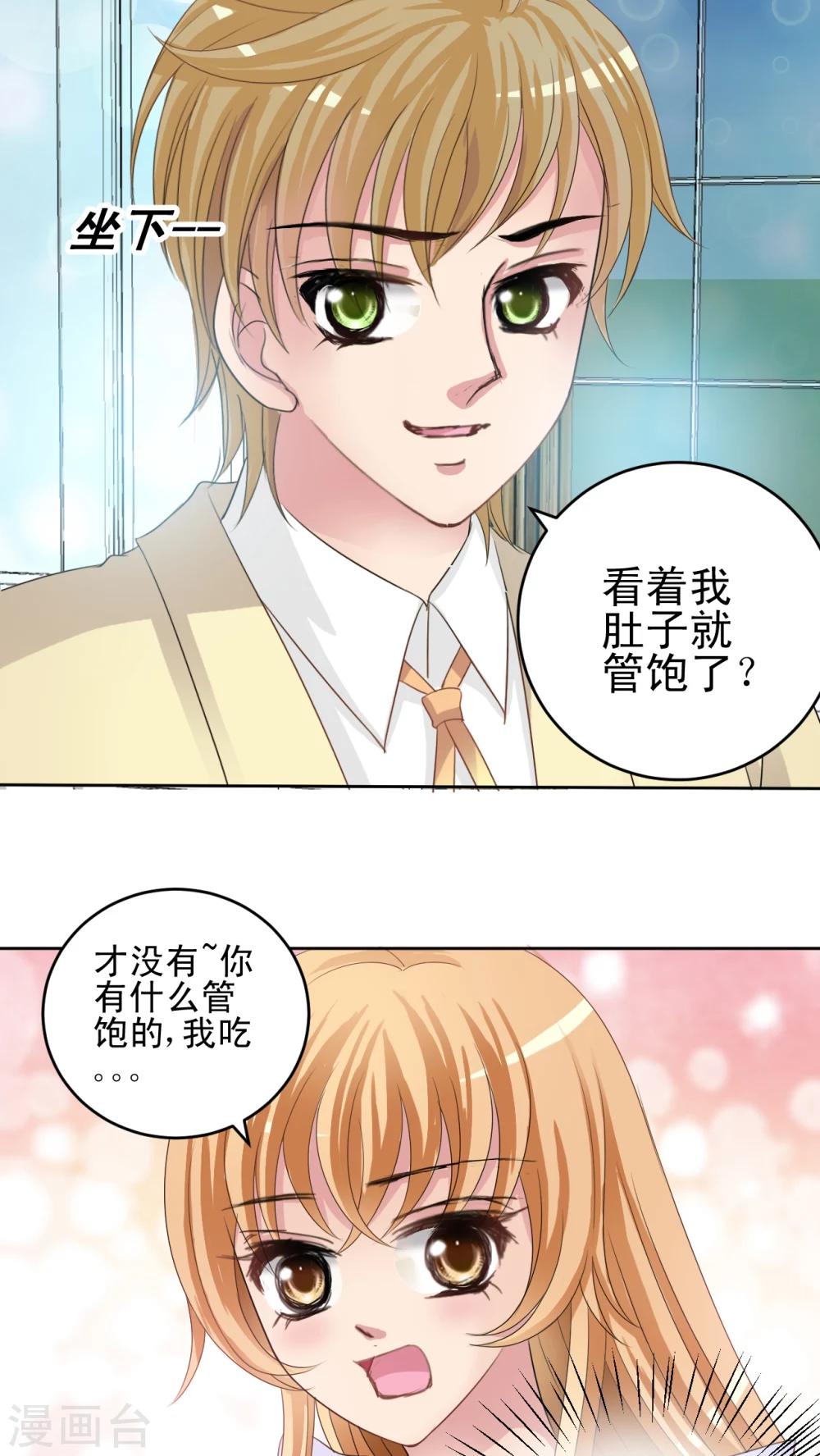 第34话 乐家二少-第35话