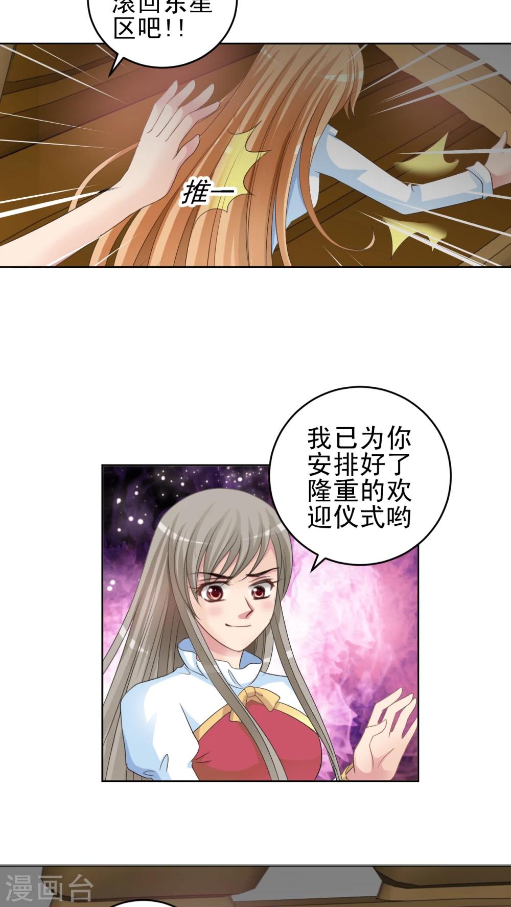 第36话 百樱-第37话