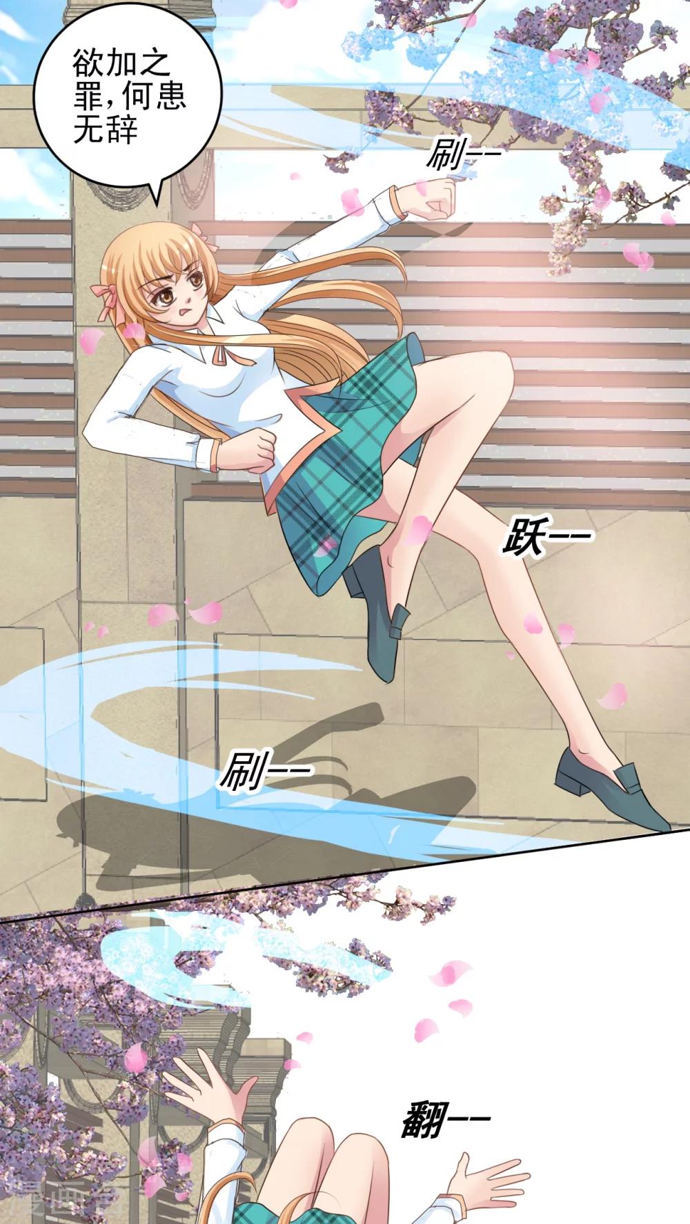 第36话 百樱-第37话
