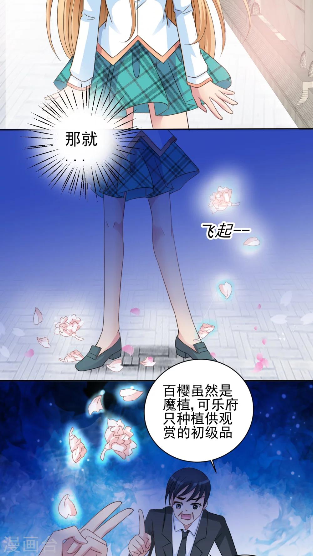 第36话 百樱-第37话