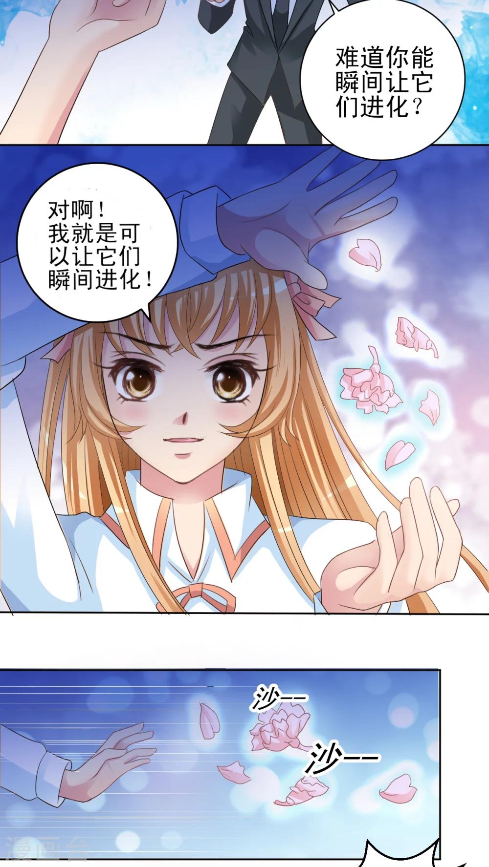 第36话 百樱-第37话