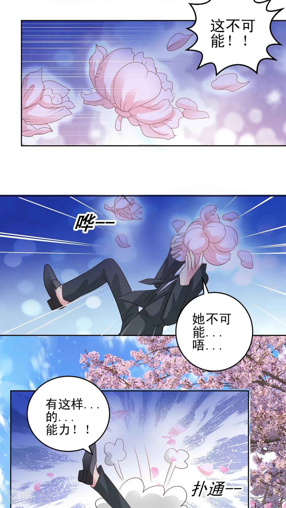 第36话 百樱-第37话